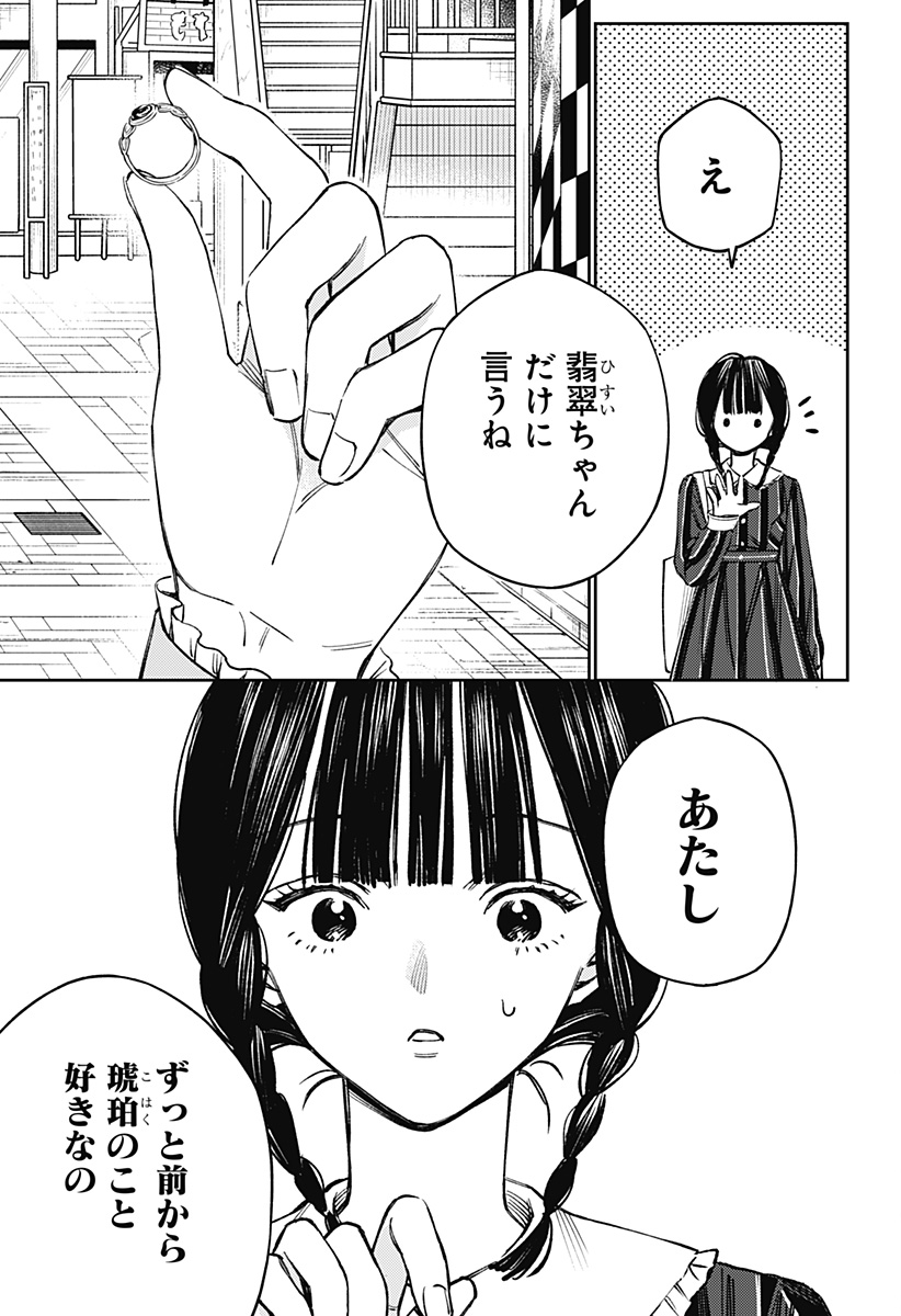 Read LUNOLITA Chapter 3 [High Quality / Full] - Page 26 - dark.nicomanga.com