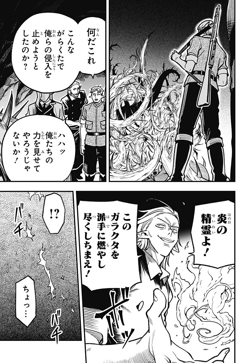 Read KANE NO NARU MORI Chapter 24 [High Quality / Full] - Page 3 - dark.nicomanga.com