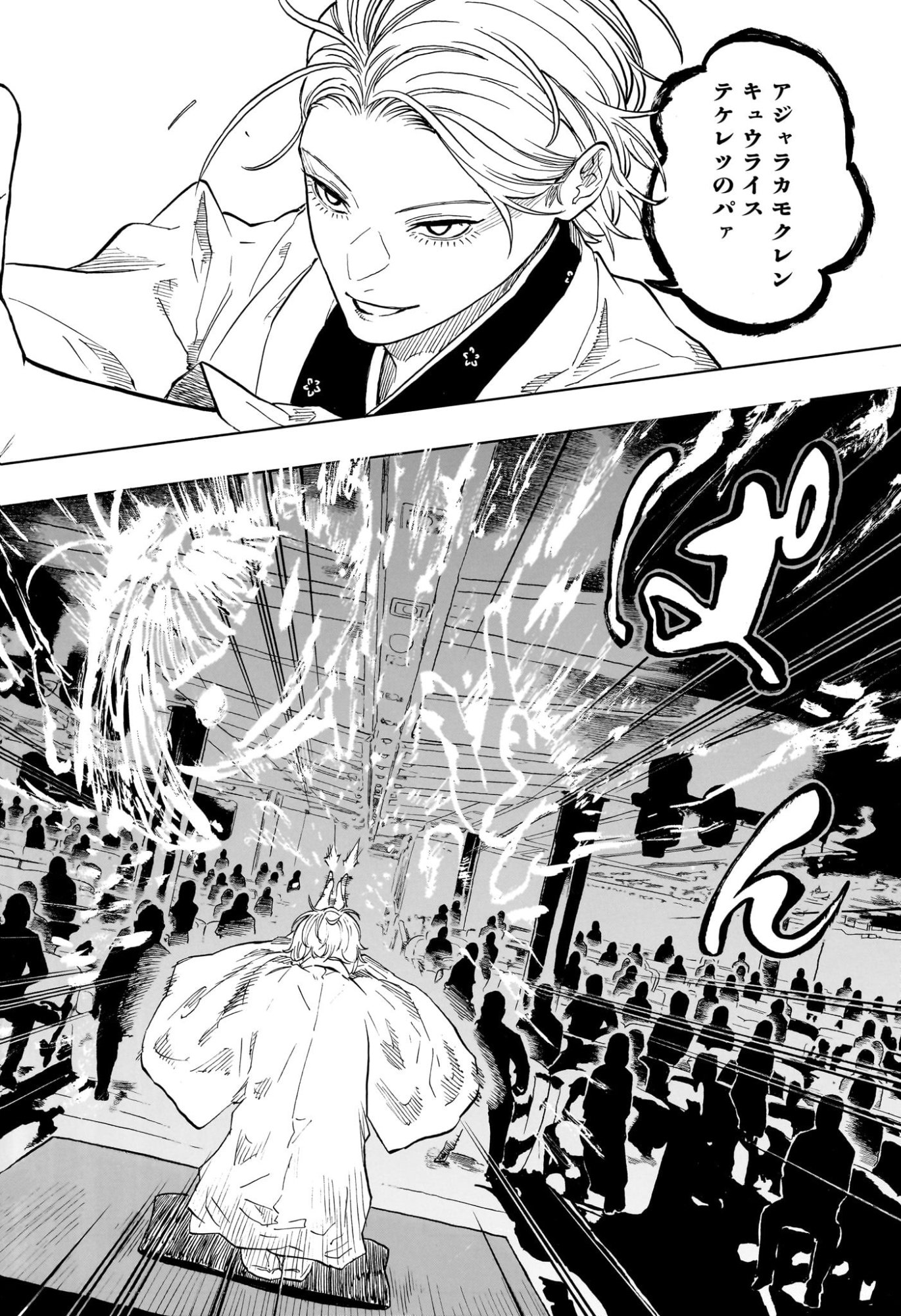 AKANE-BANASHI Chapter 210 - Page 18