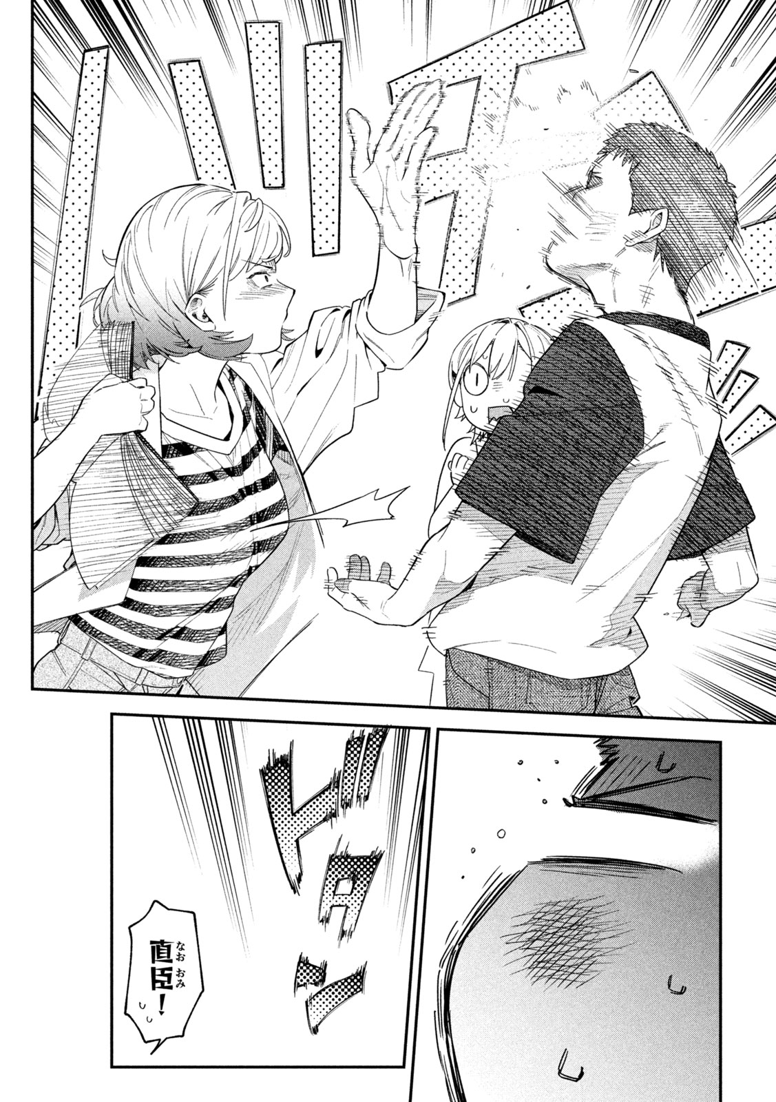 HIMEGOTO KAKUSHIGOTO Chapter 6 - Page 10