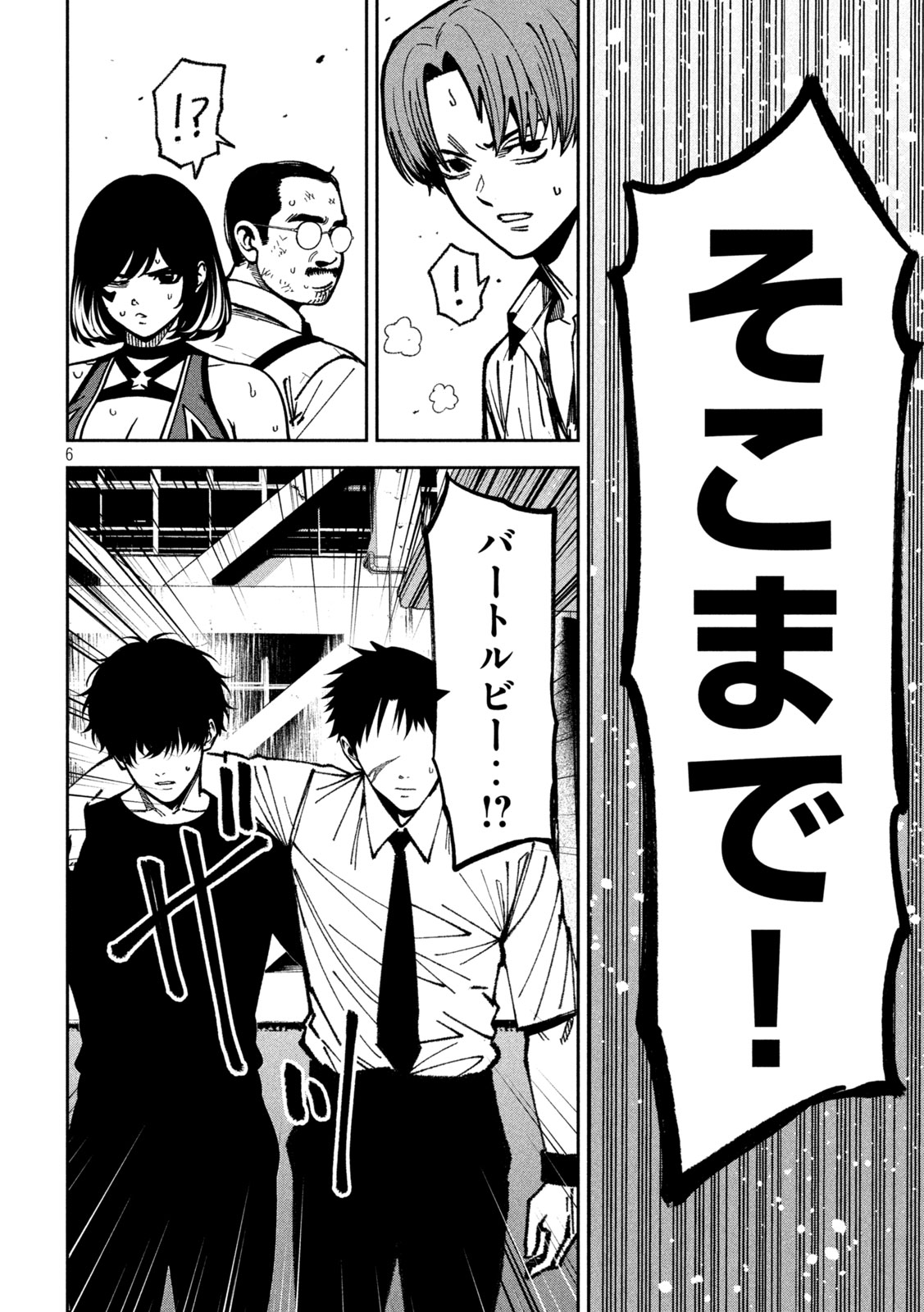 Read BOURYOKU BANZAI Chapter 59 [High Quality / Full] - Page 7 - dark.nicomanga.com