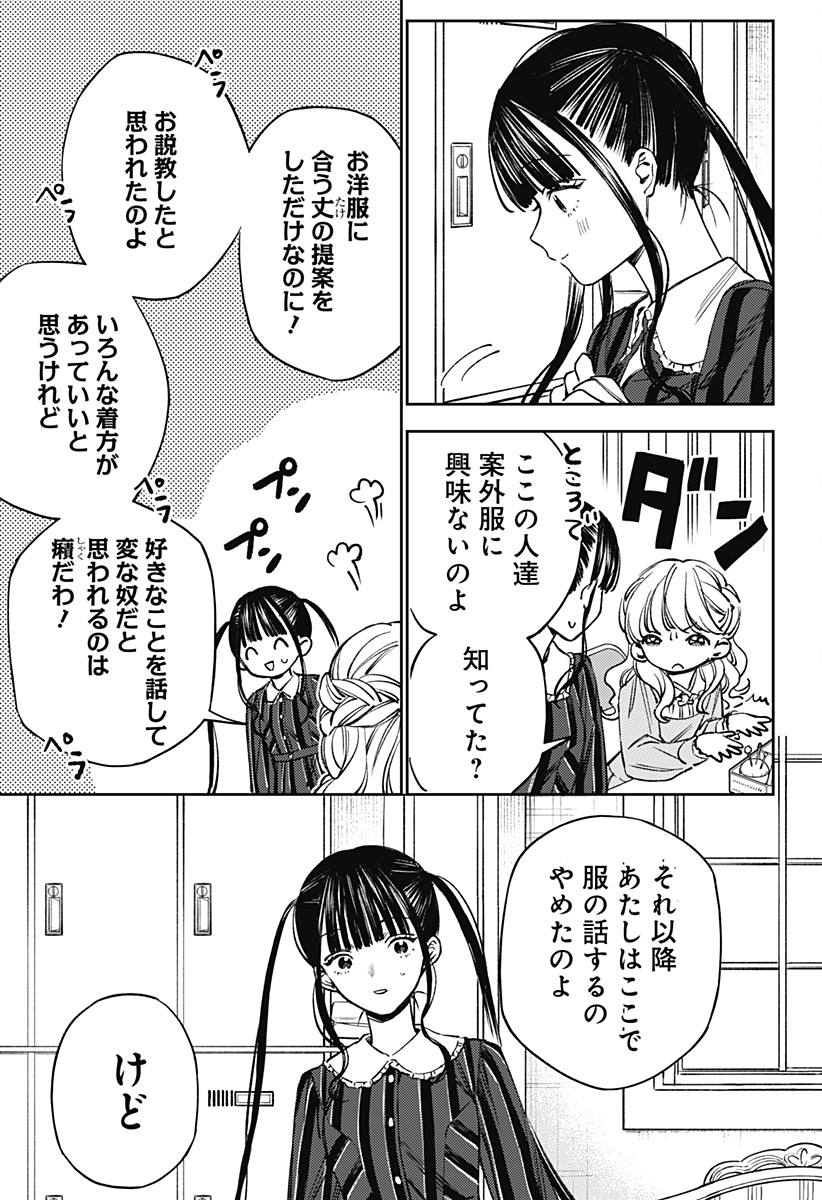 Read LUNOLITA Chapter 3 [High Quality / Full] - Page 22 - dark.nicomanga.com