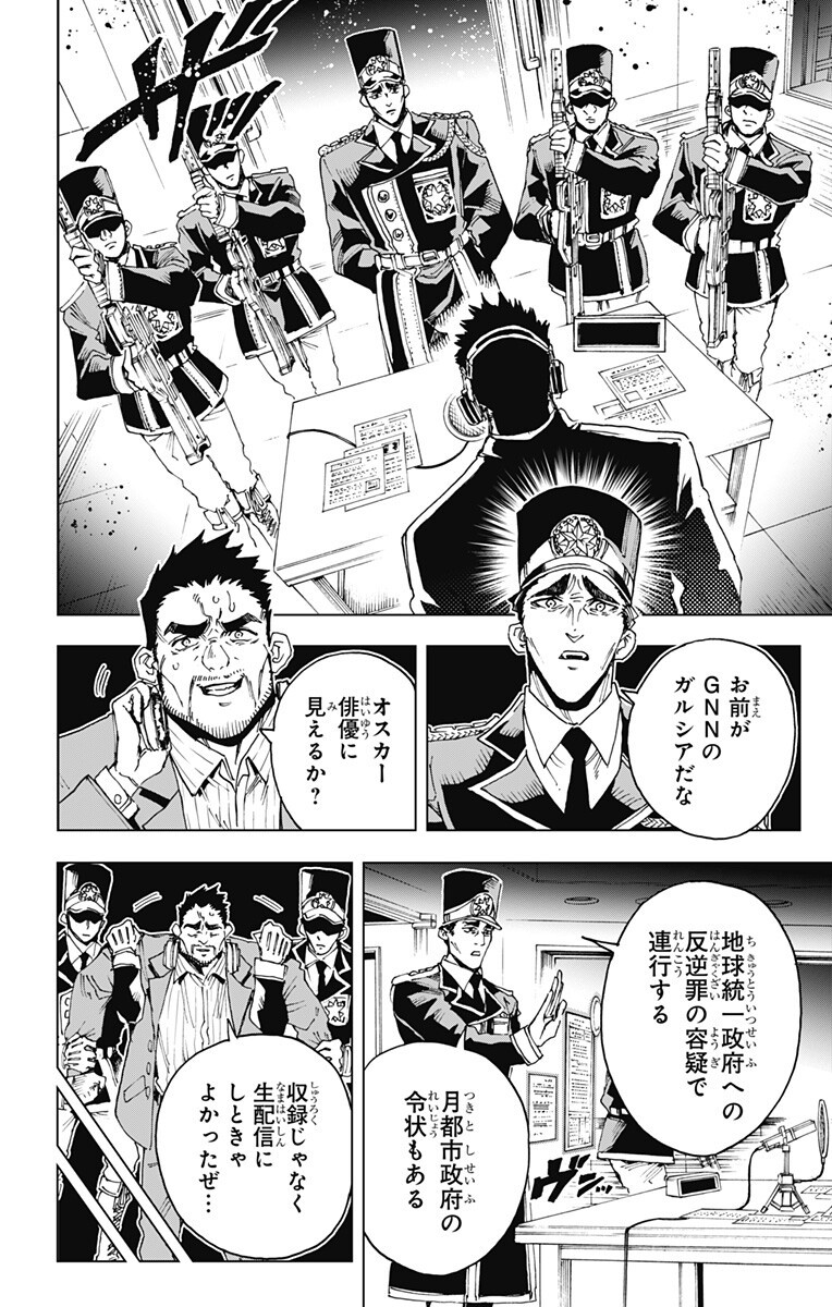 Read EIYUU KIKAN Chapter 61 [High Quality / Full] - Page 6 - dark.nicomanga.com