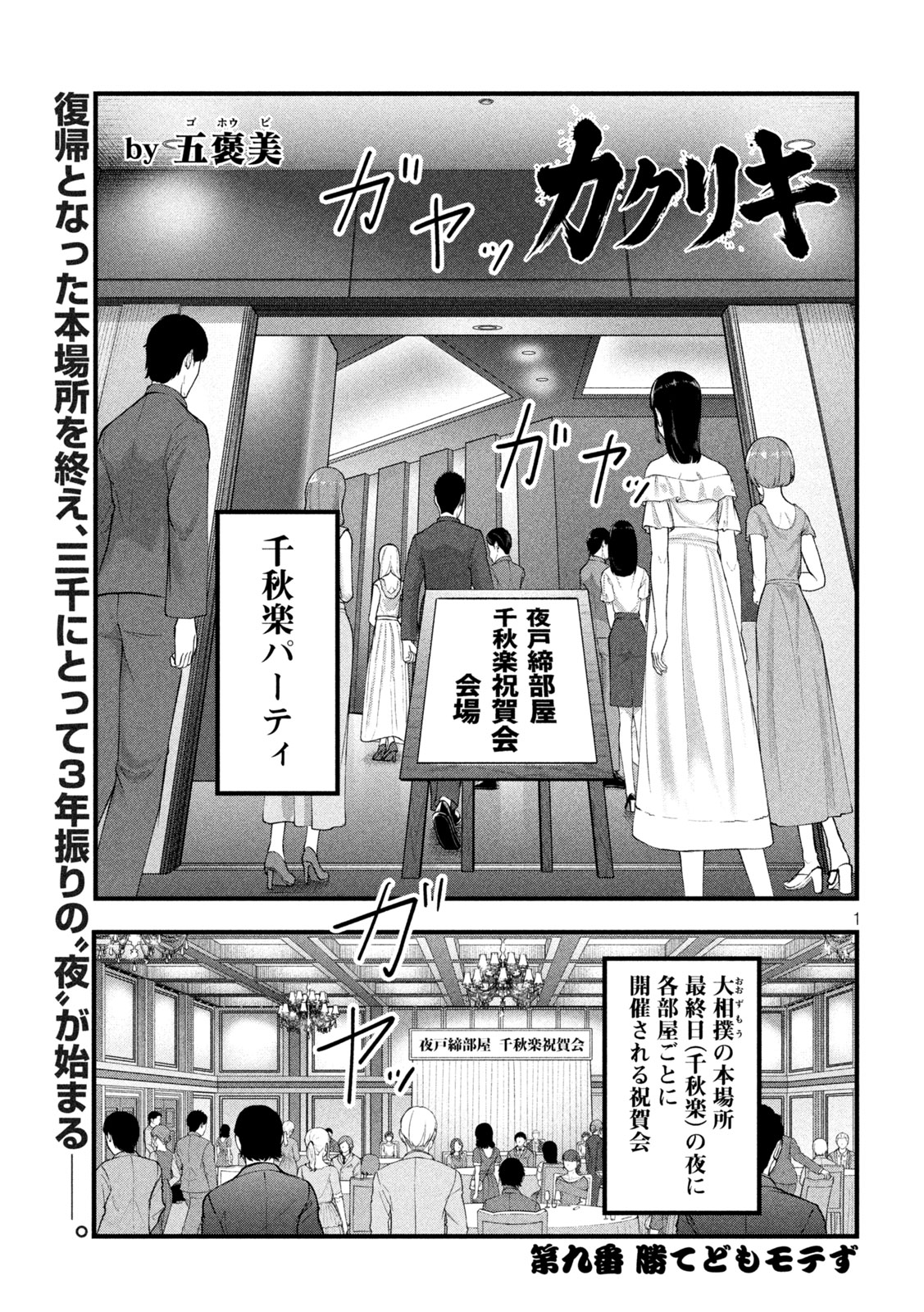 Read KAKURIKI Chapter 9 [High Quality / Full] - Page 1 - dark.nicomanga.com