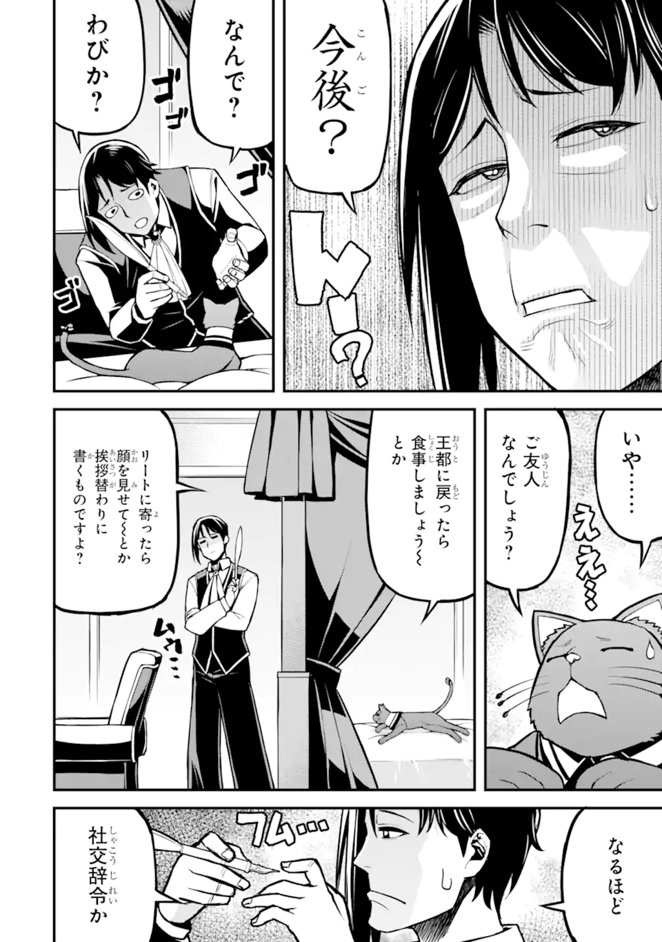 SANSEN RENKINJUTSUSHI NO HENKYOU KUURASHI - MOTO ELITE WA NIDOME NO JINSEI MO SHIPPAI SHITA NODE HENKYOU DE NONBIRI TO YARINAOSU KOTO NI SHIMASHITA Chapter 5.6 - Page 9