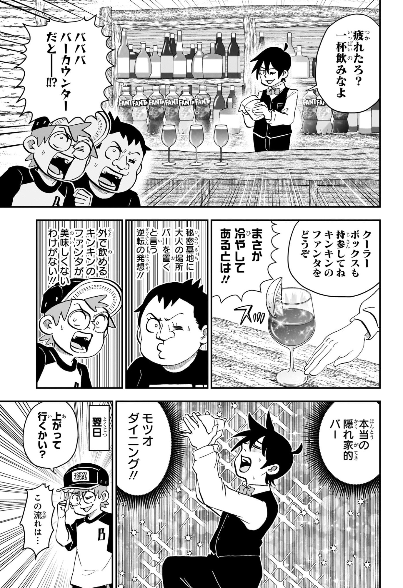 Read BOKU TO ROBOKO - RAW Chapter 285 [High Quality / Full] - Page 13 - dark.nicomanga.com