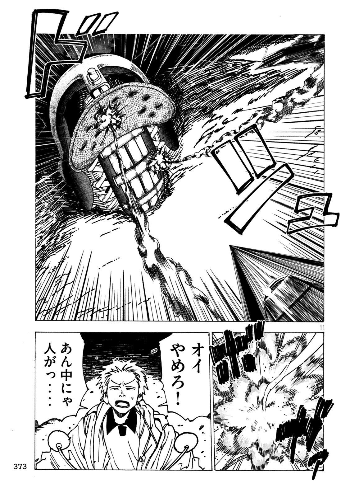 Read RAT COLLECTIVE Chapter 4 [High Quality / Full] - Page 11 - dark.nicomanga.com