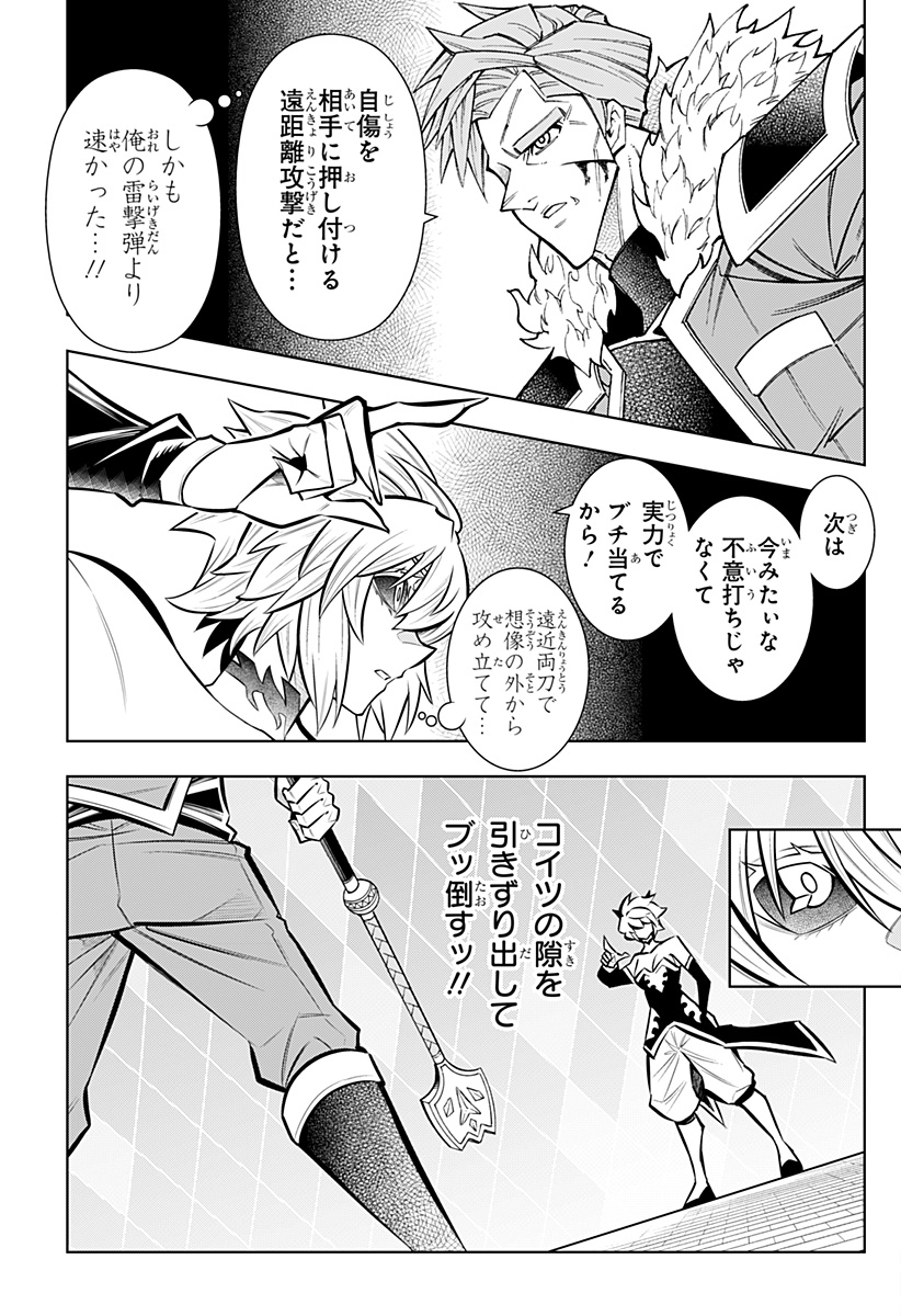 BOKU NO BUKI WA KOUGEKIRYOKU 1 NO HARI SHIKA NAI - RAW Chap 165 - Pic 21