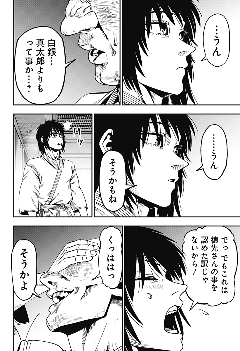 Read MUTEKI NO SUBARU Chapter 10 [High Quality / Full] - Page 20 - dark.nicomanga.com