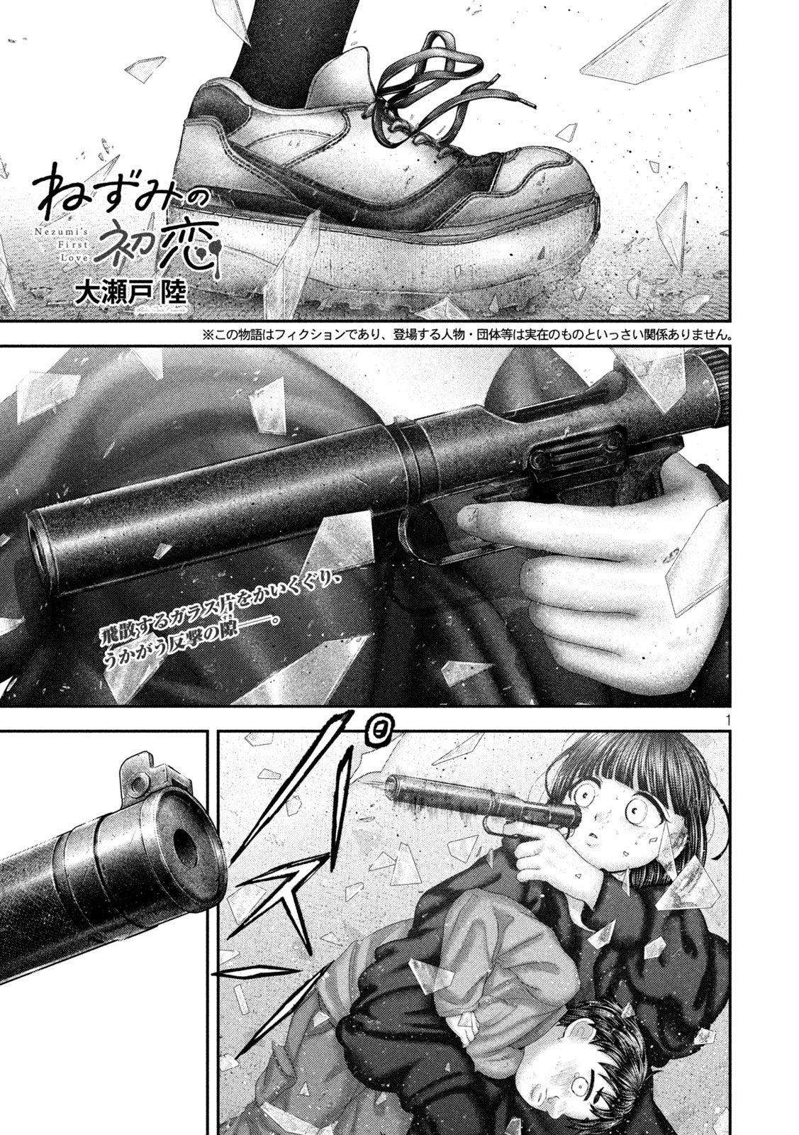 Read NEZUMI NO KOI Chapter 109 [High Quality / Full] - Page 1 - dark.nicomanga.com