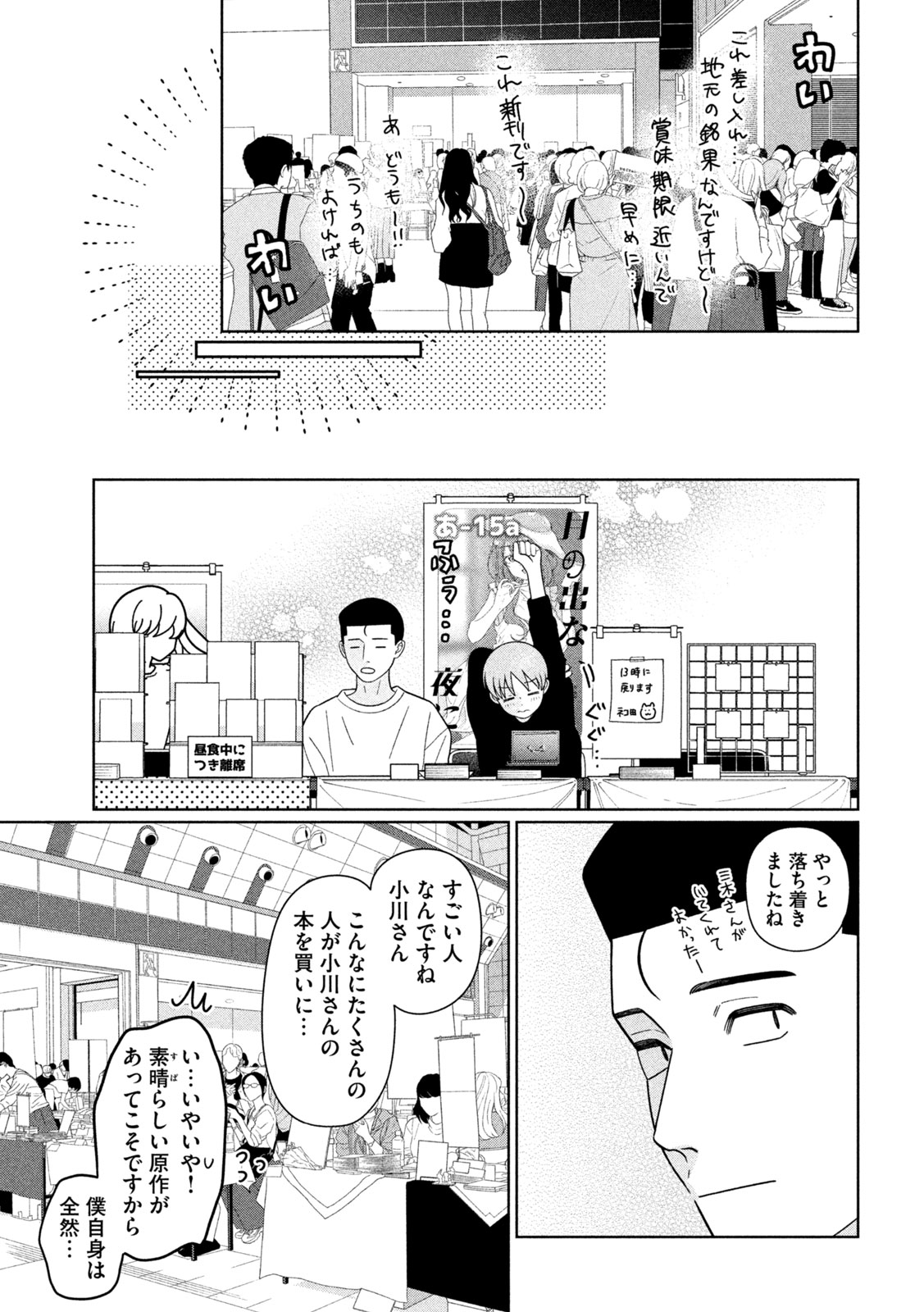 Read MY SISTER KNOWS Chapter 76 [High Quality / Full] - Page 11 - dark.nicomanga.com