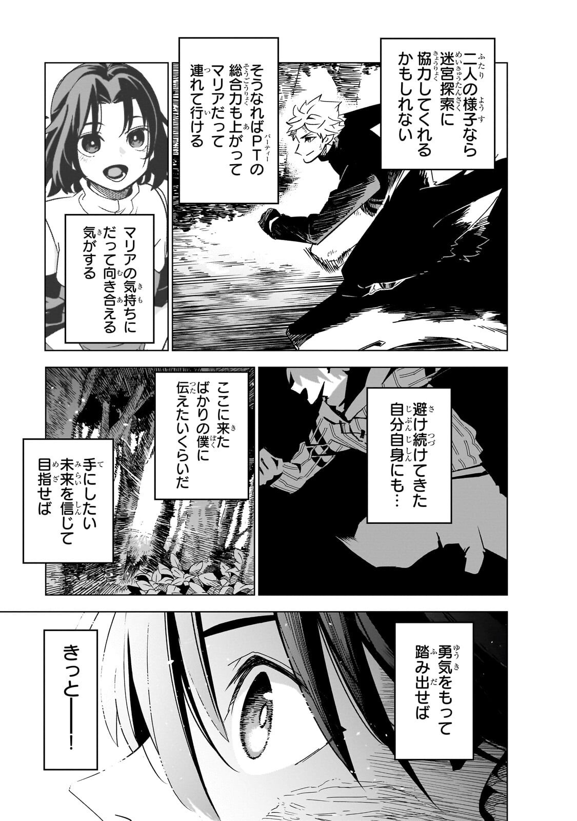 ISEKAI MEIKYUU NO SAISHINBU O MEZASOU (MANGA) - RAW Chap 45.3 - Pic 7