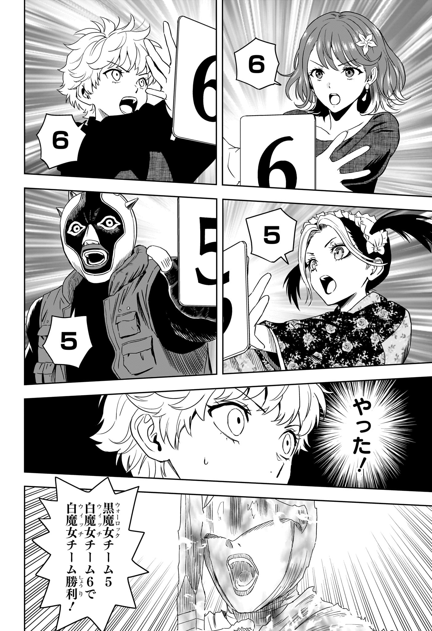 WITCH WATCH - RAW Chapter 251 page 18 - nihonkuni.com
