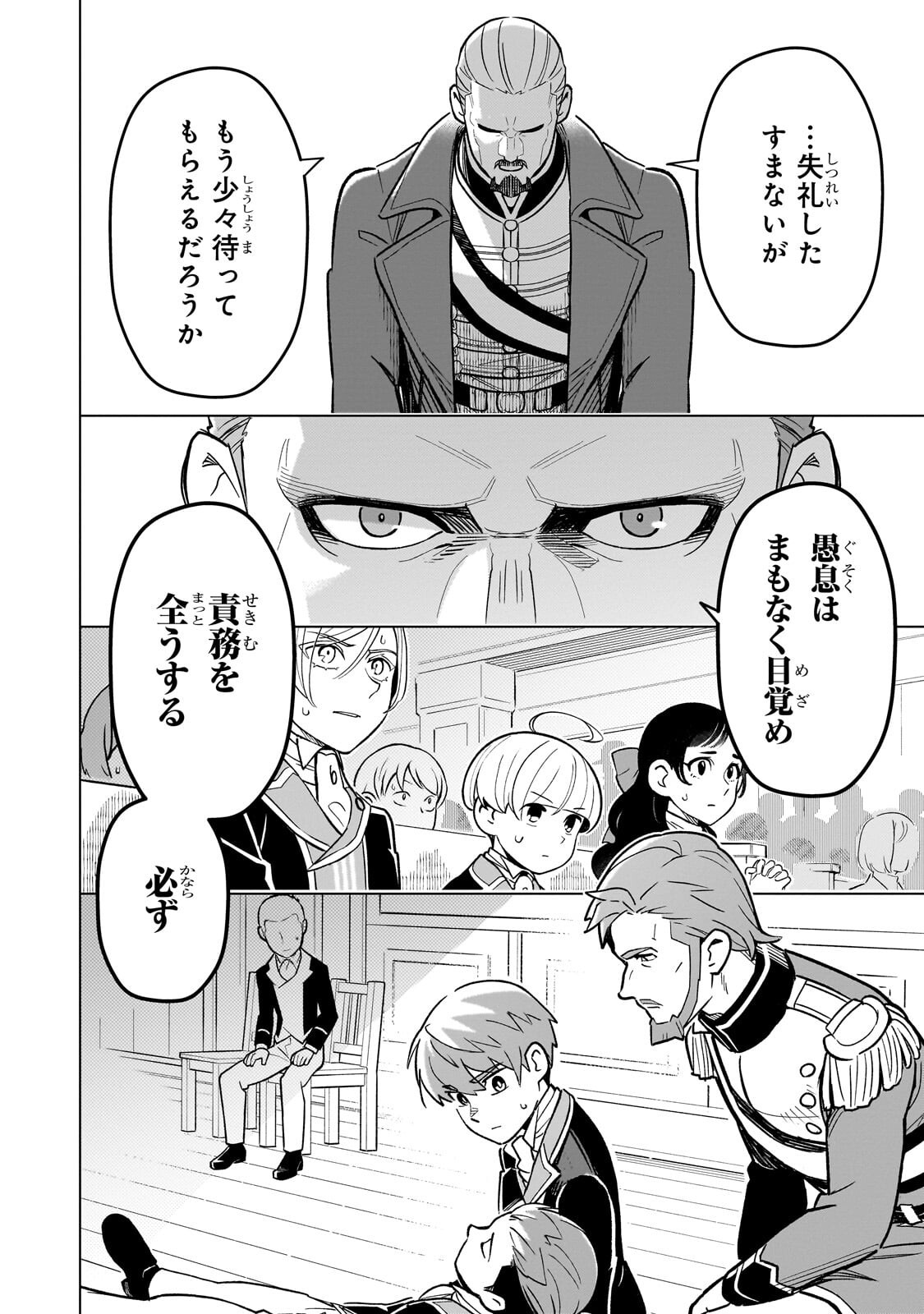 8-SAI KARA HAJIMERU MAHOU GAKU (MANGA) Chapter 30.1 - Page 8