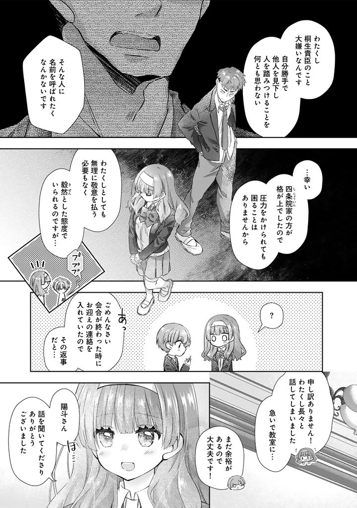 WHEN I WENT BACK TO MY PARENTS HOUSE, I STARTED LIVING A PAMPERED LIFE Chapter 26 - Page 5