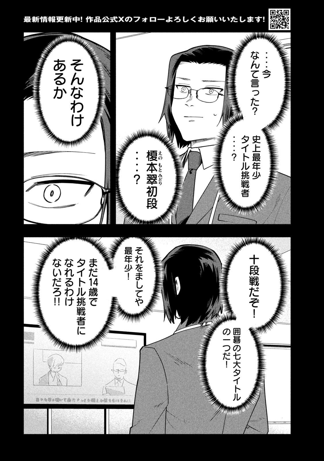 Read GO TO GO Chapter 63 [High Quality / Full] - Page 4 - dark.nicomanga.com