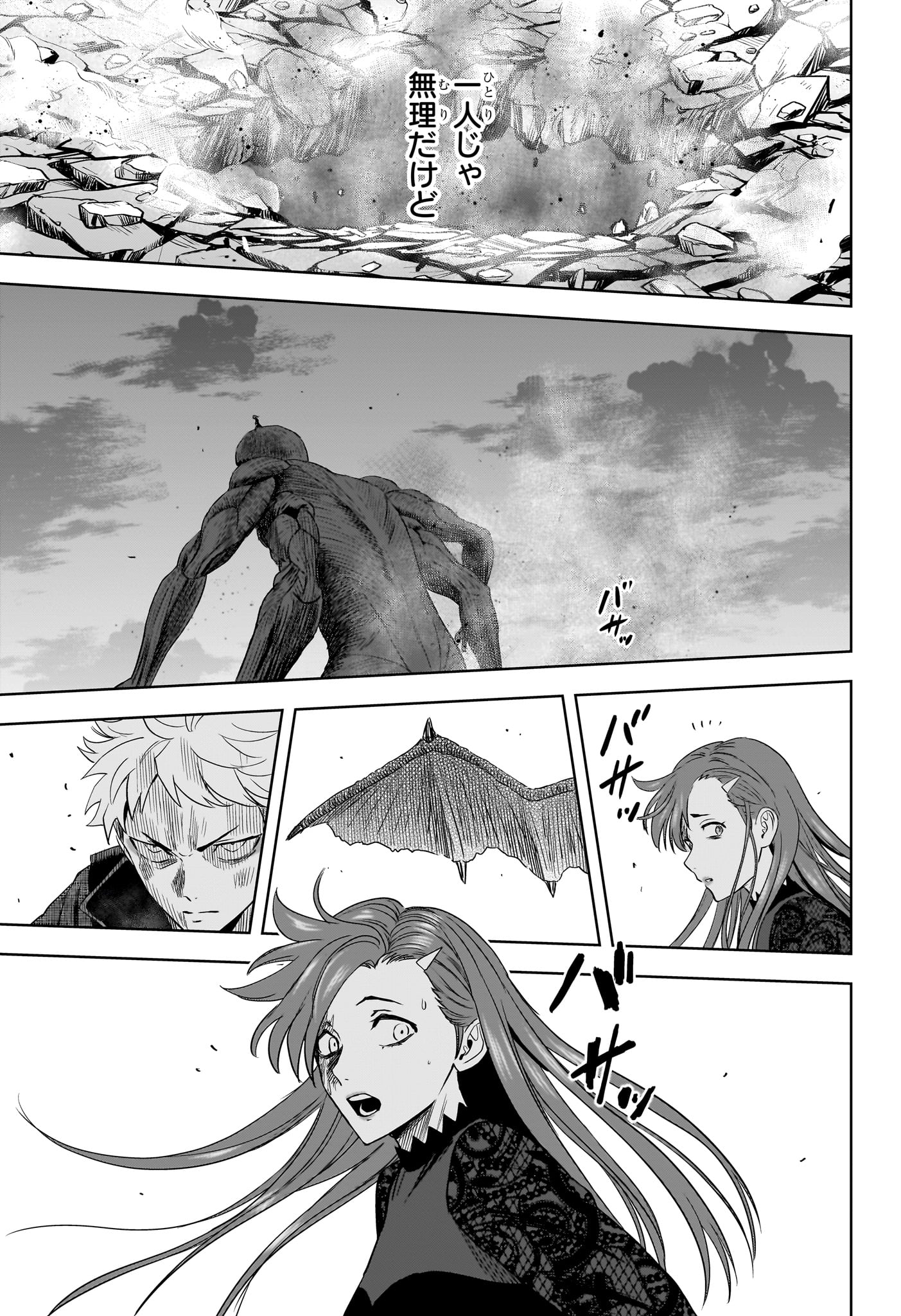 WITCH WATCH - RAW Chapter 251 page 5 - nihonkuni.com