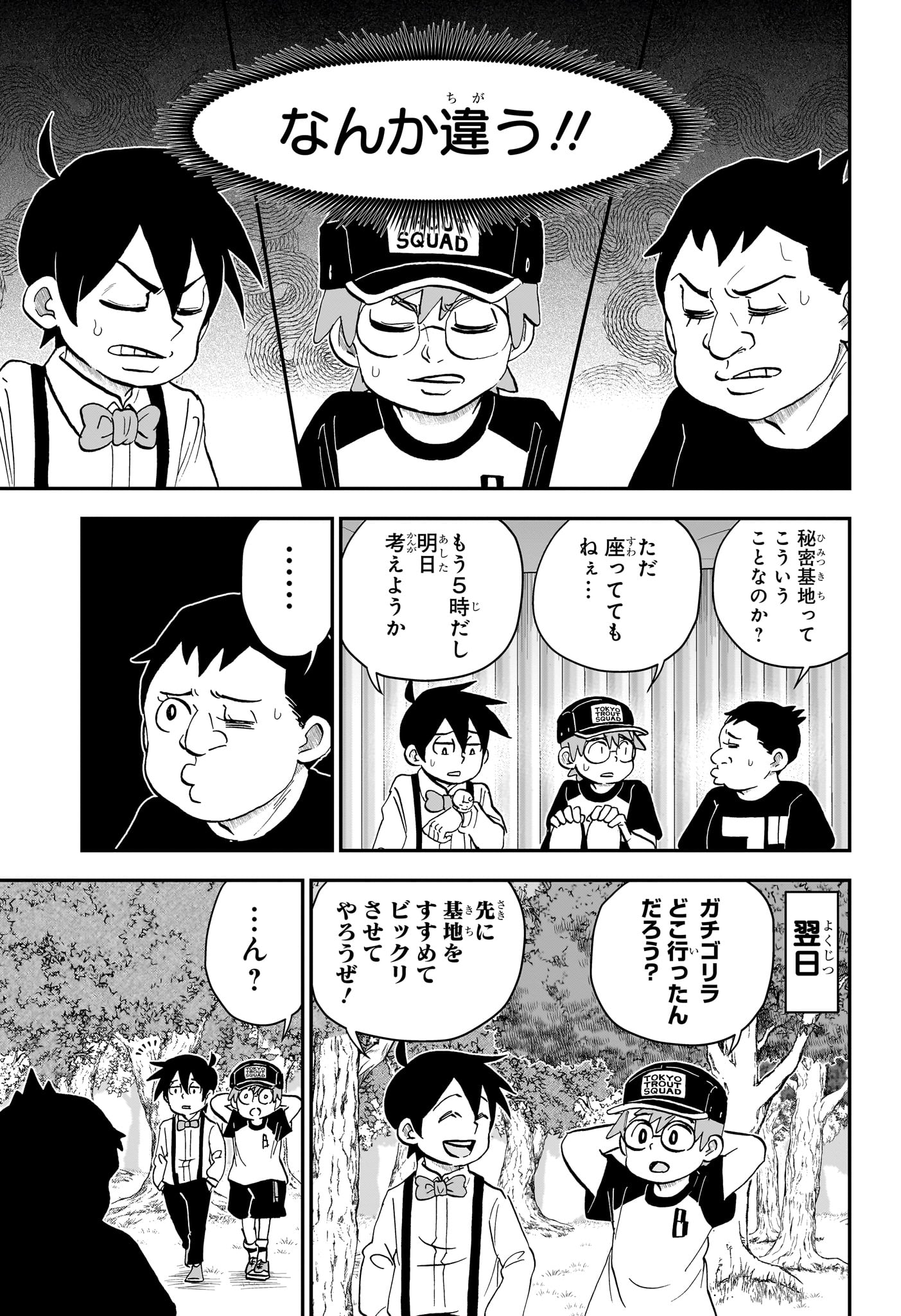 Read BOKU TO ROBOKO - RAW Chapter 285 [High Quality / Full] - Page 5 - dark.nicomanga.com