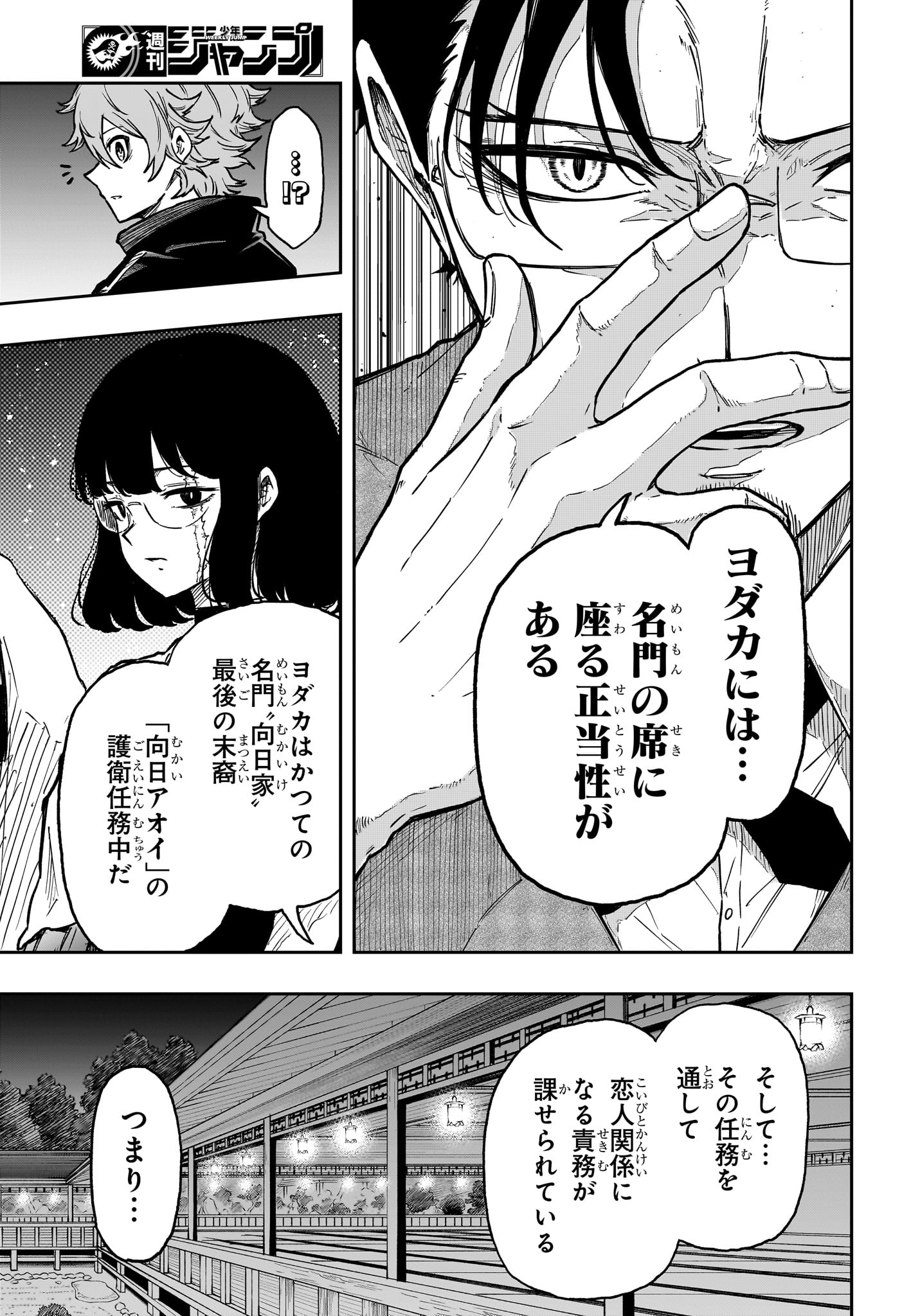 Read SHINOBIGOTO Chapter 85 [High Quality / Full] - Page 13 - dark.nicomanga.com