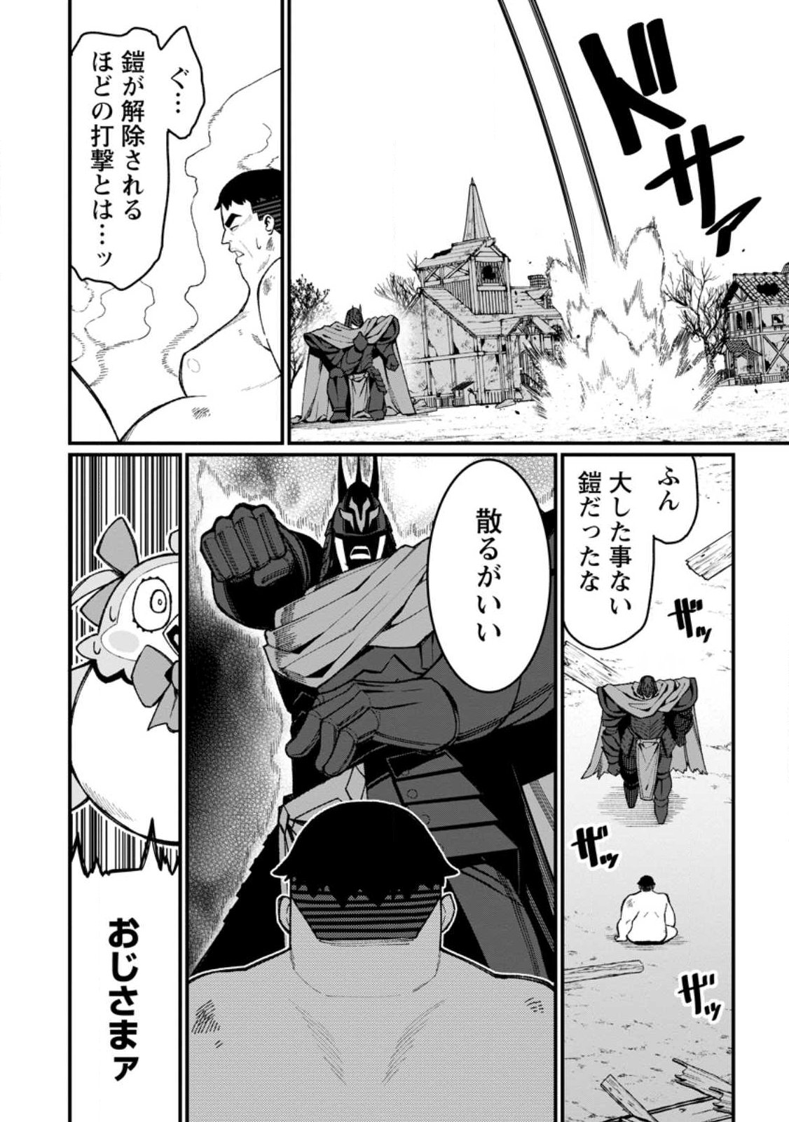 THE HAREM KING'S OTHERWORLD PRESS TRAVELOGUE ~THE STRONGEST AND UNRIVALED UNCLE MARRIES ALL RACES~ Chapter 22.2 page 2 - nihonkuni.com