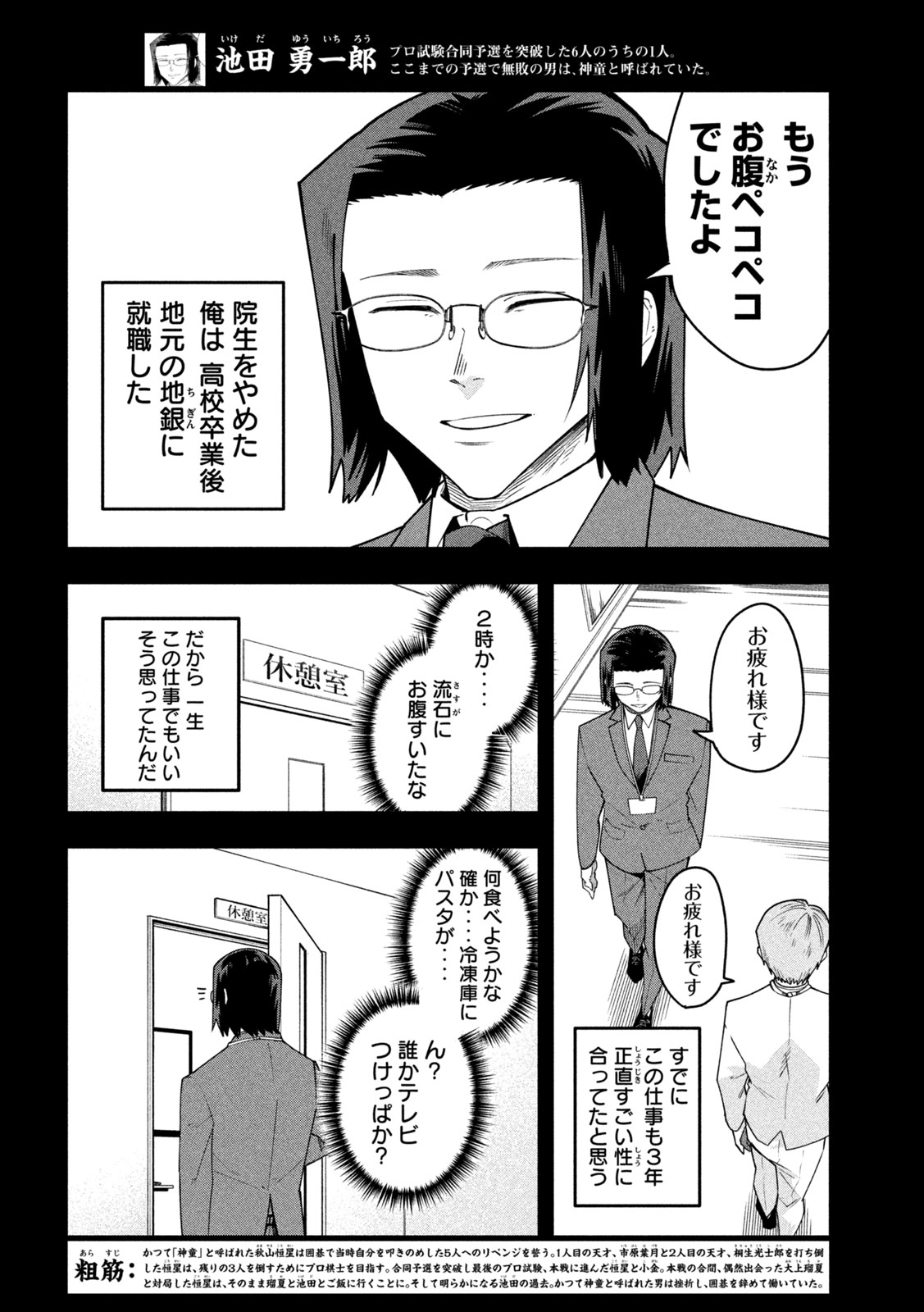 Read GO TO GO Chapter 63 [High Quality / Full] - Page 2 - dark.nicomanga.com