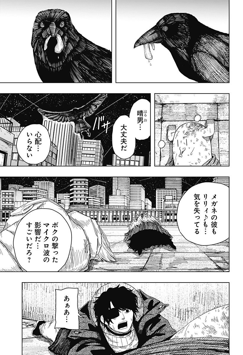 Read DRAMA QUEEN Chapter 59 [High Quality / Full] - Page 3 - dark.nicomanga.com