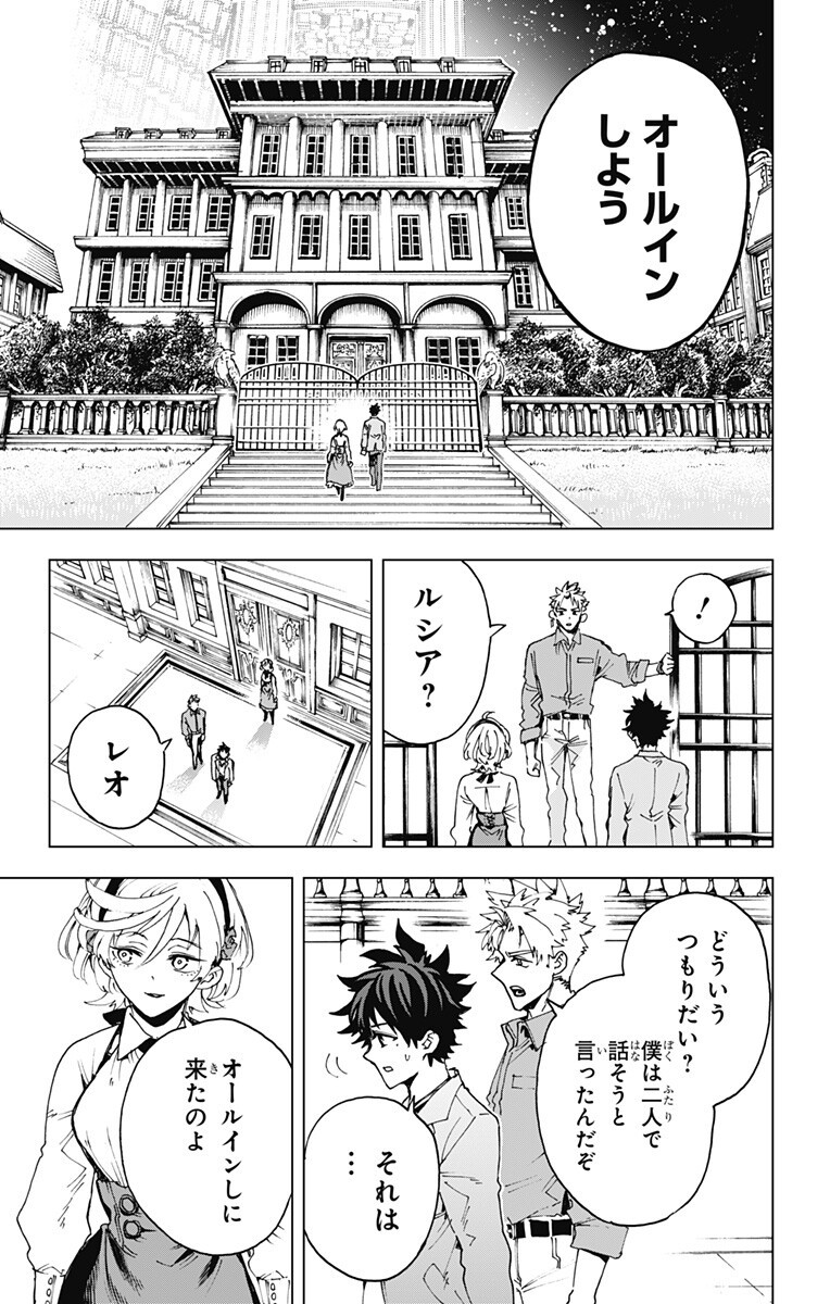 Read EIYUU KIKAN Chapter 61 [High Quality / Full] - Page 17 - dark.nicomanga.com