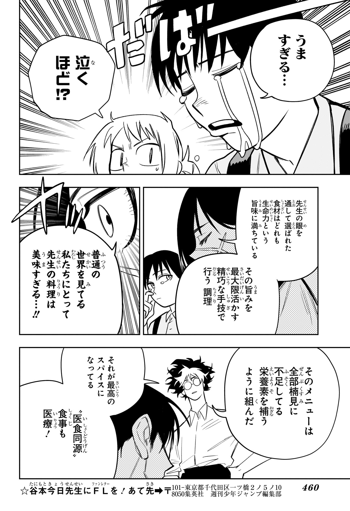Read UNDER DOCTOR Chapter 20 [High Quality / Full] - Page 14 - dark.nicomanga.com