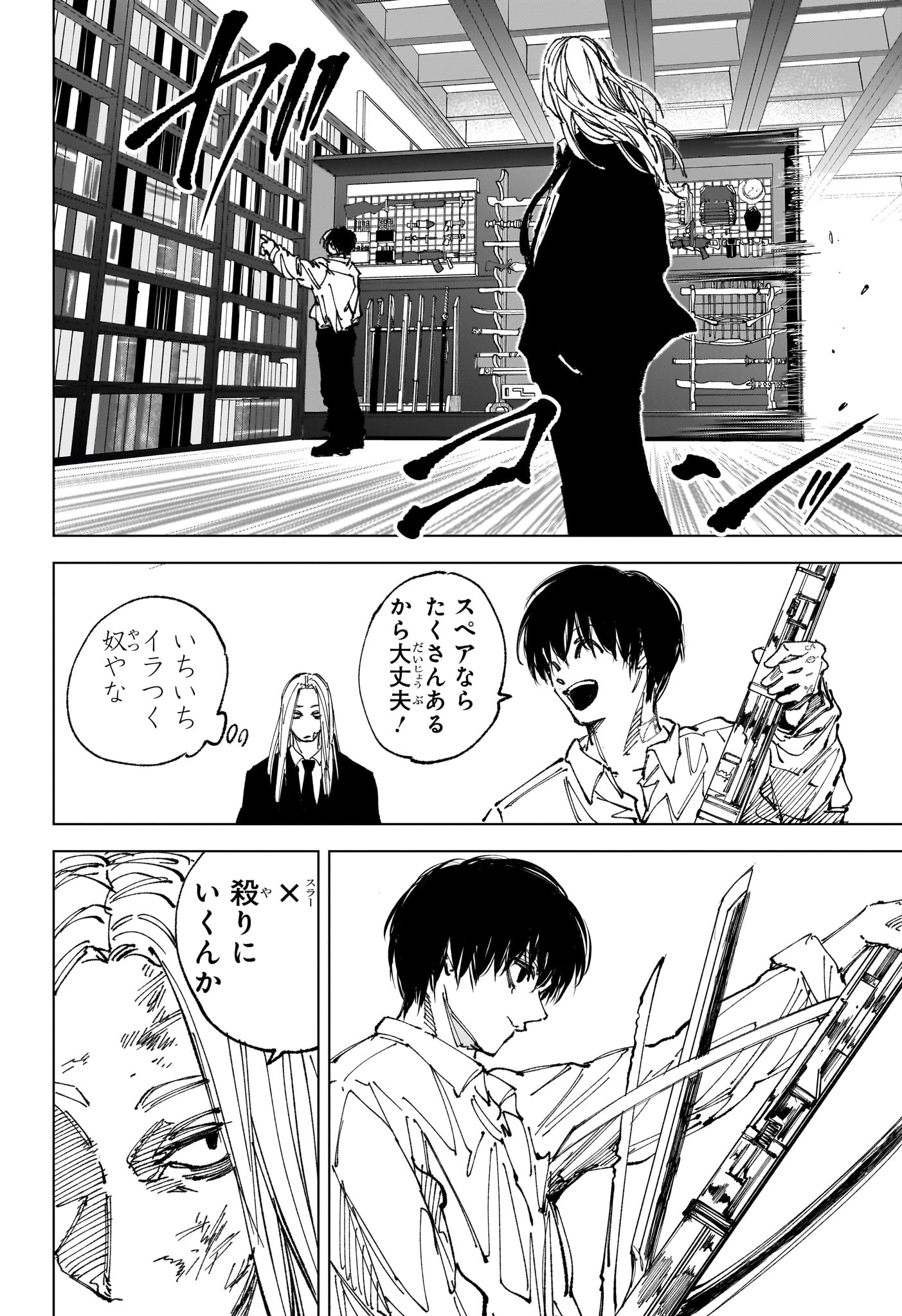 Read SAKAMOTO DAYS Chapter 263 [High Quality / Full] - Page 14 - dark.nicomanga.com