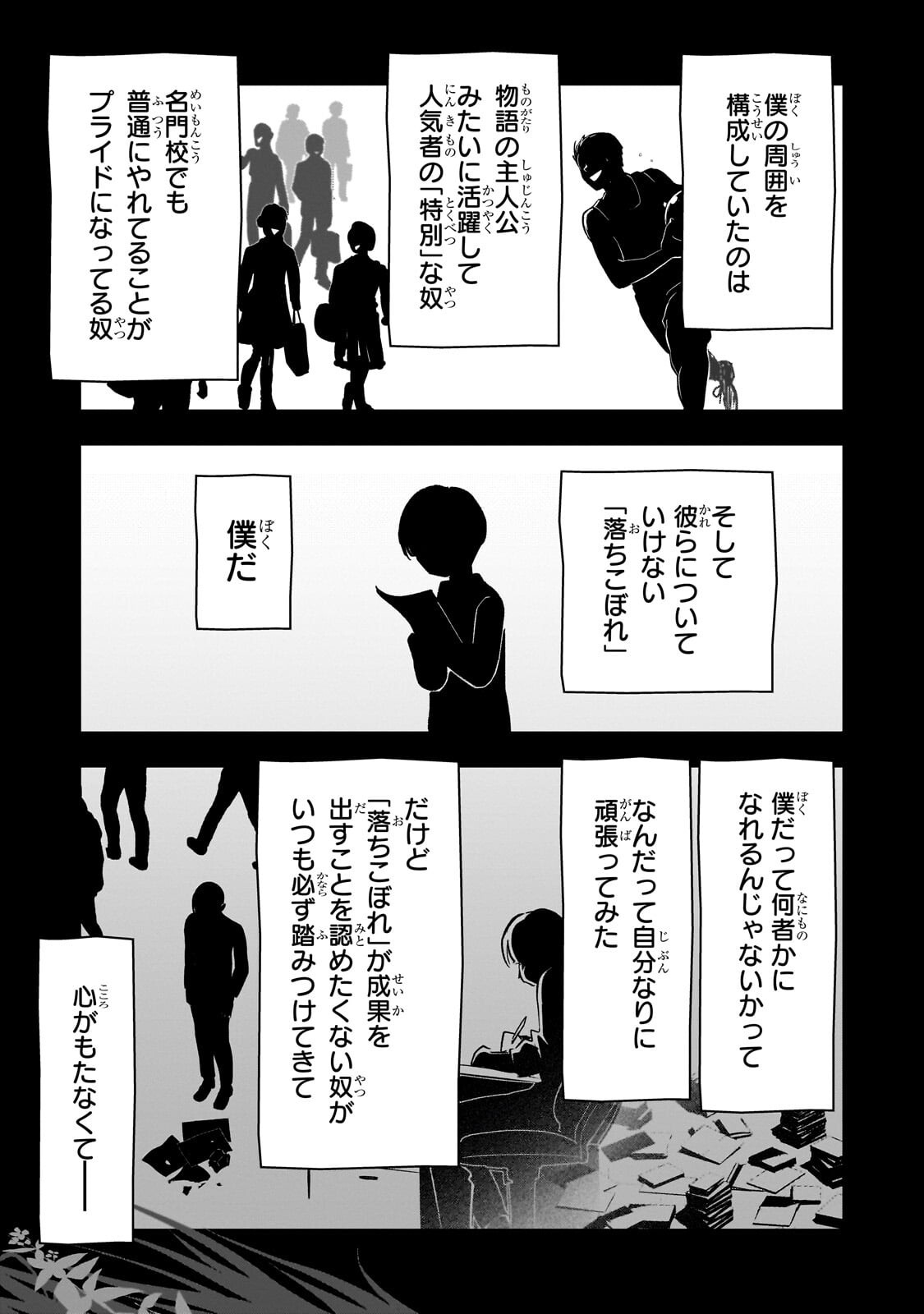 8-SAI KARA HAJIMERU MAHOU GAKU (MANGA) Chapter 30.1 - Page 11