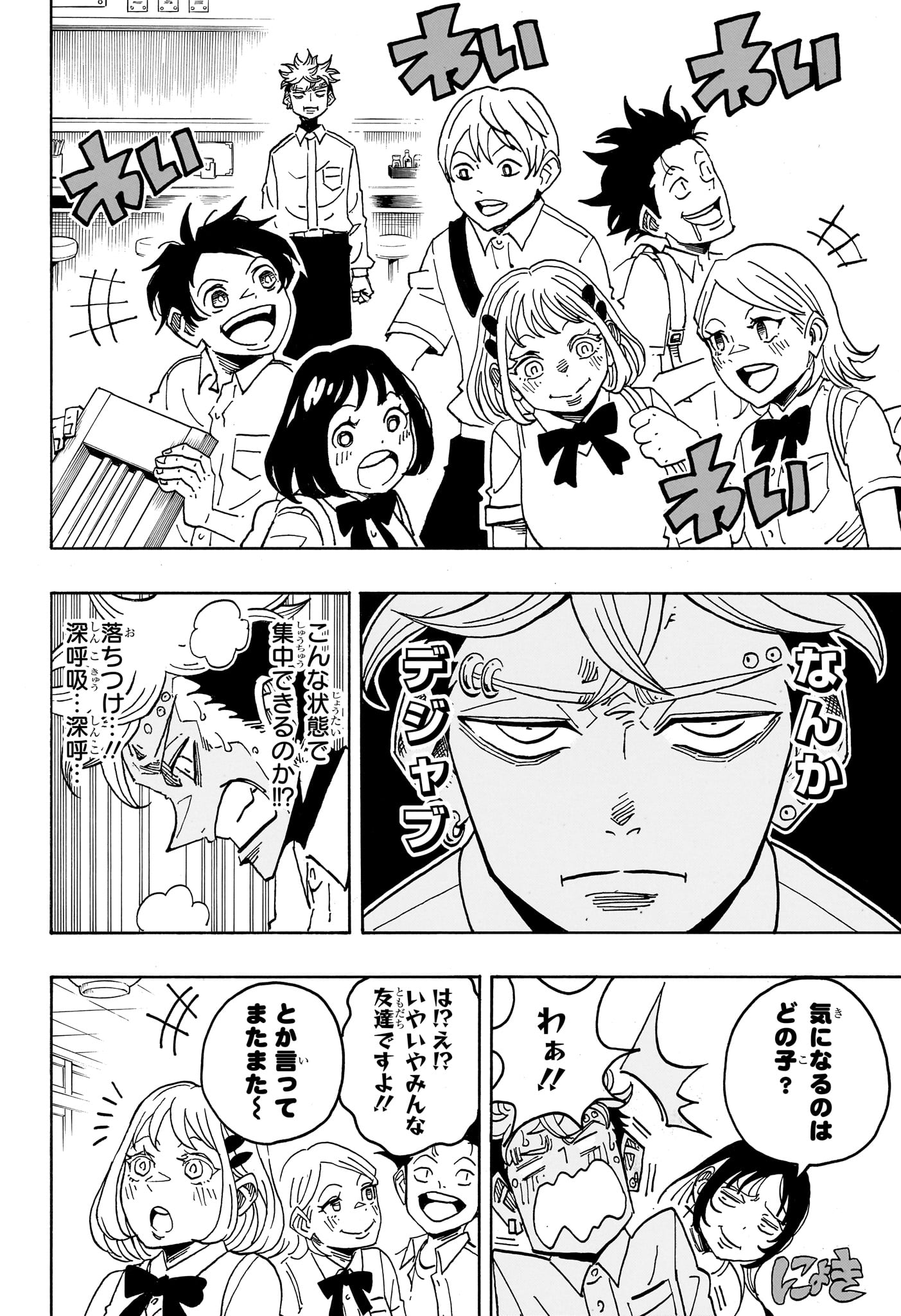 Read EXORCIST NO KIYOSHI-KUN Chapter 96 [High Quality / Full] - Page 10 - dark.nicomanga.com