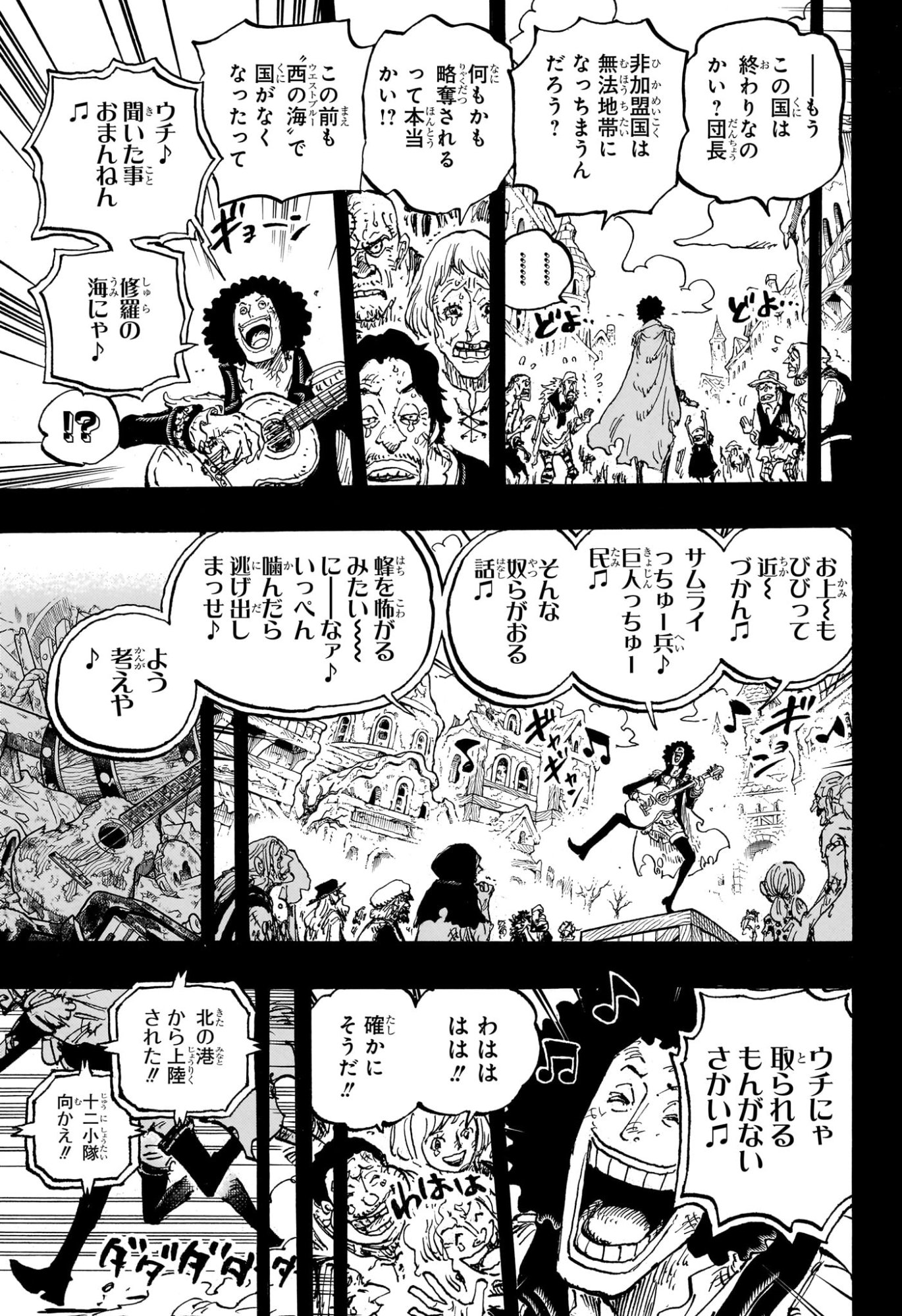 Read Pirate King (Manga) Chapter 1185 [High Quality / Full] - Page 13 - dark.nicomanga.com