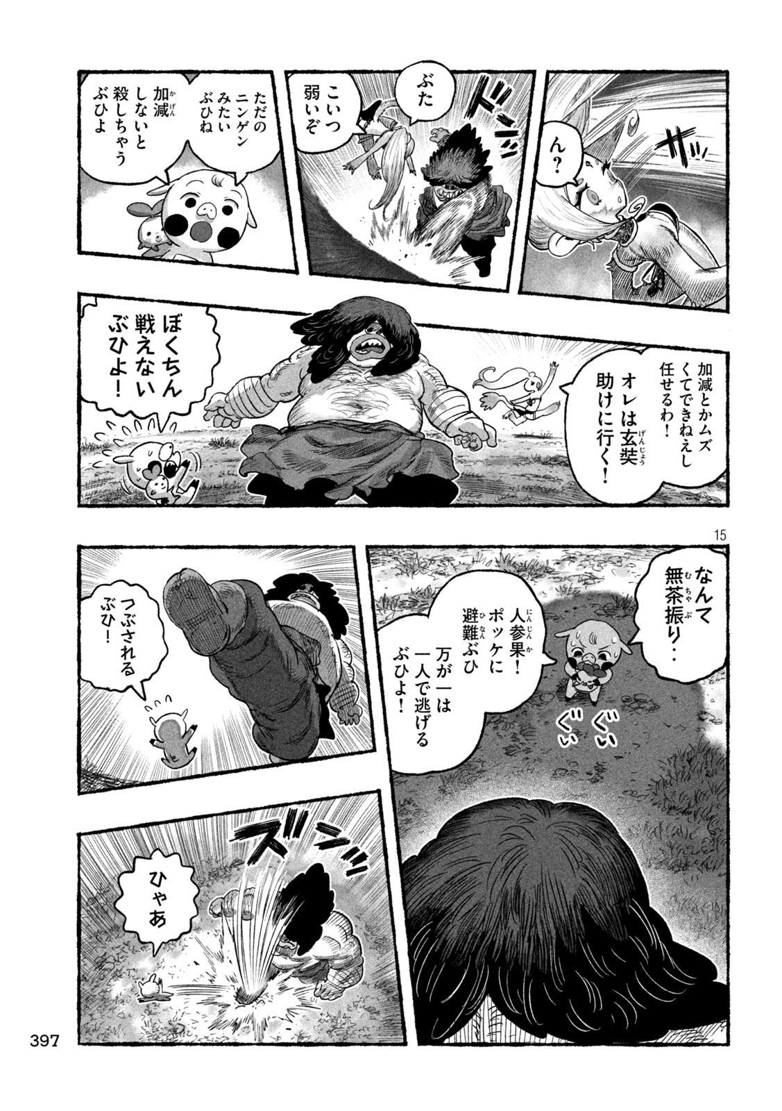 Read SHOUJOU-HIME Chapter 23 [High Quality / Full] - Page 15 - nicomanga.com