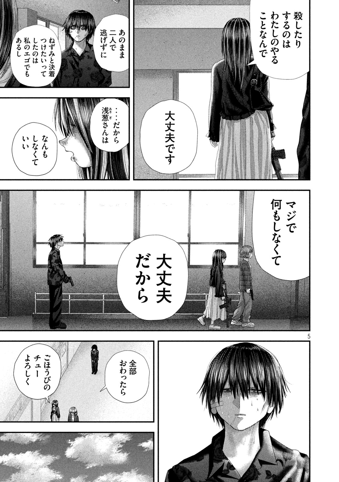 Read NEZUMI NO KOI Chapter 109 [High Quality / Full] - Page 5 - dark.nicomanga.com