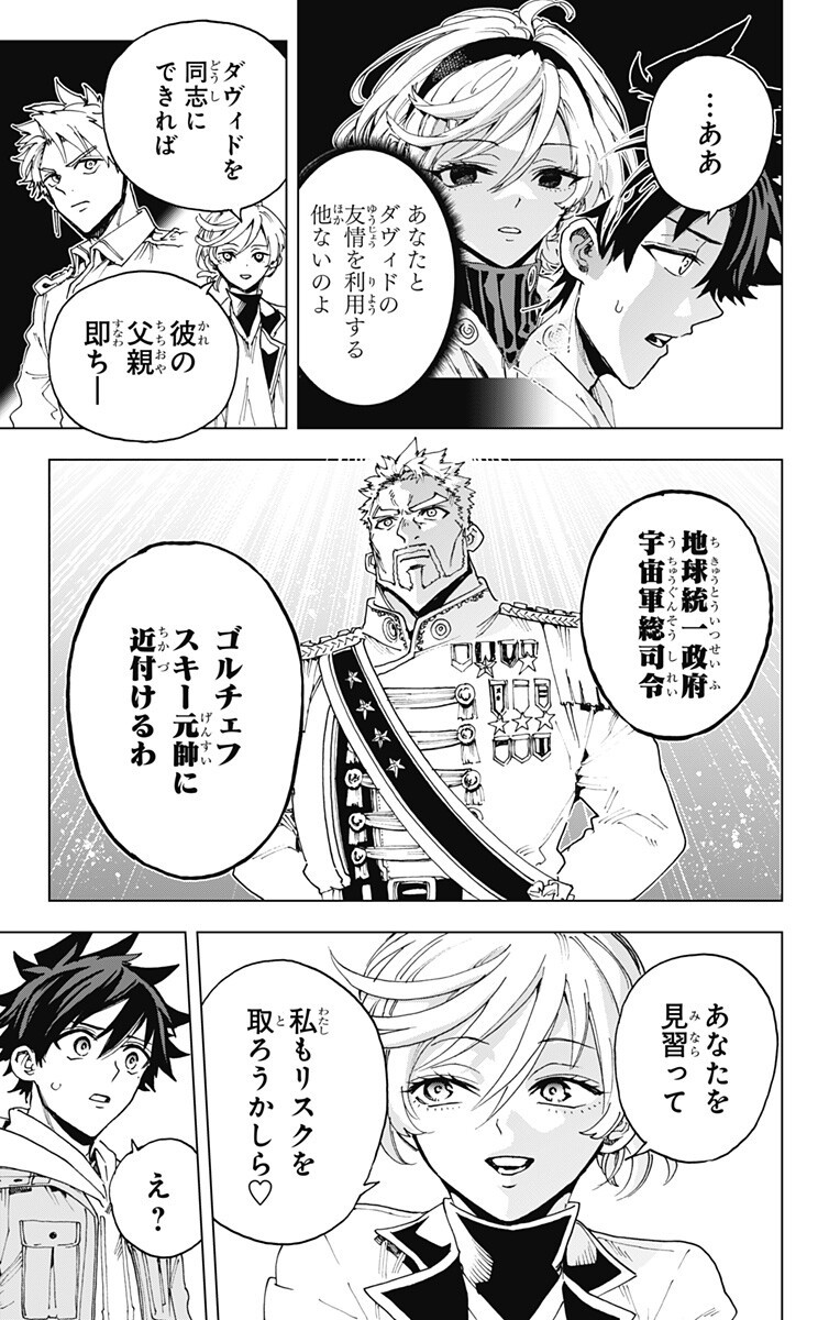 Read EIYUU KIKAN Chapter 61 [High Quality / Full] - Page 13 - dark.nicomanga.com