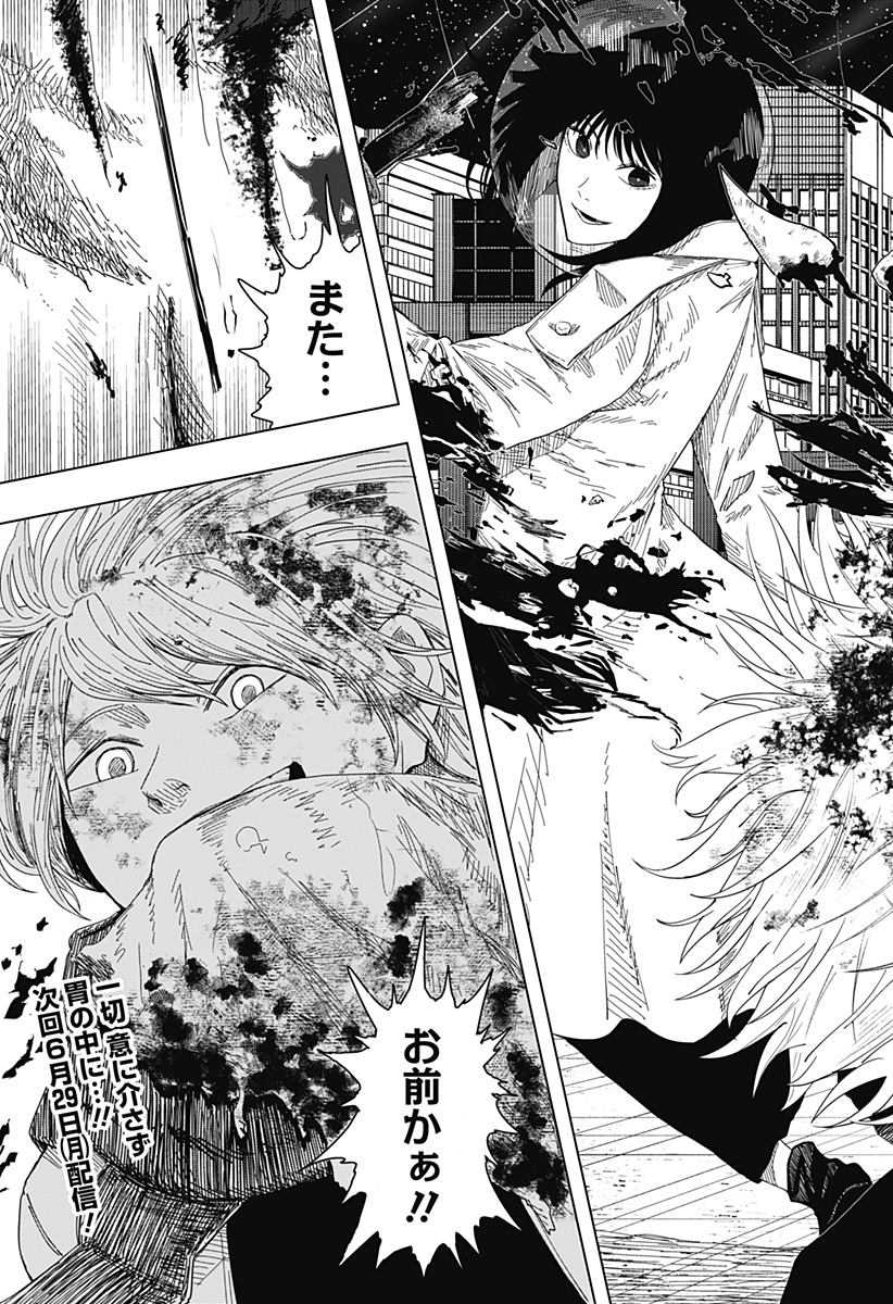Read DRAMA QUEEN Chapter 59 [High Quality / Full] - Page 23 - dark.nicomanga.com