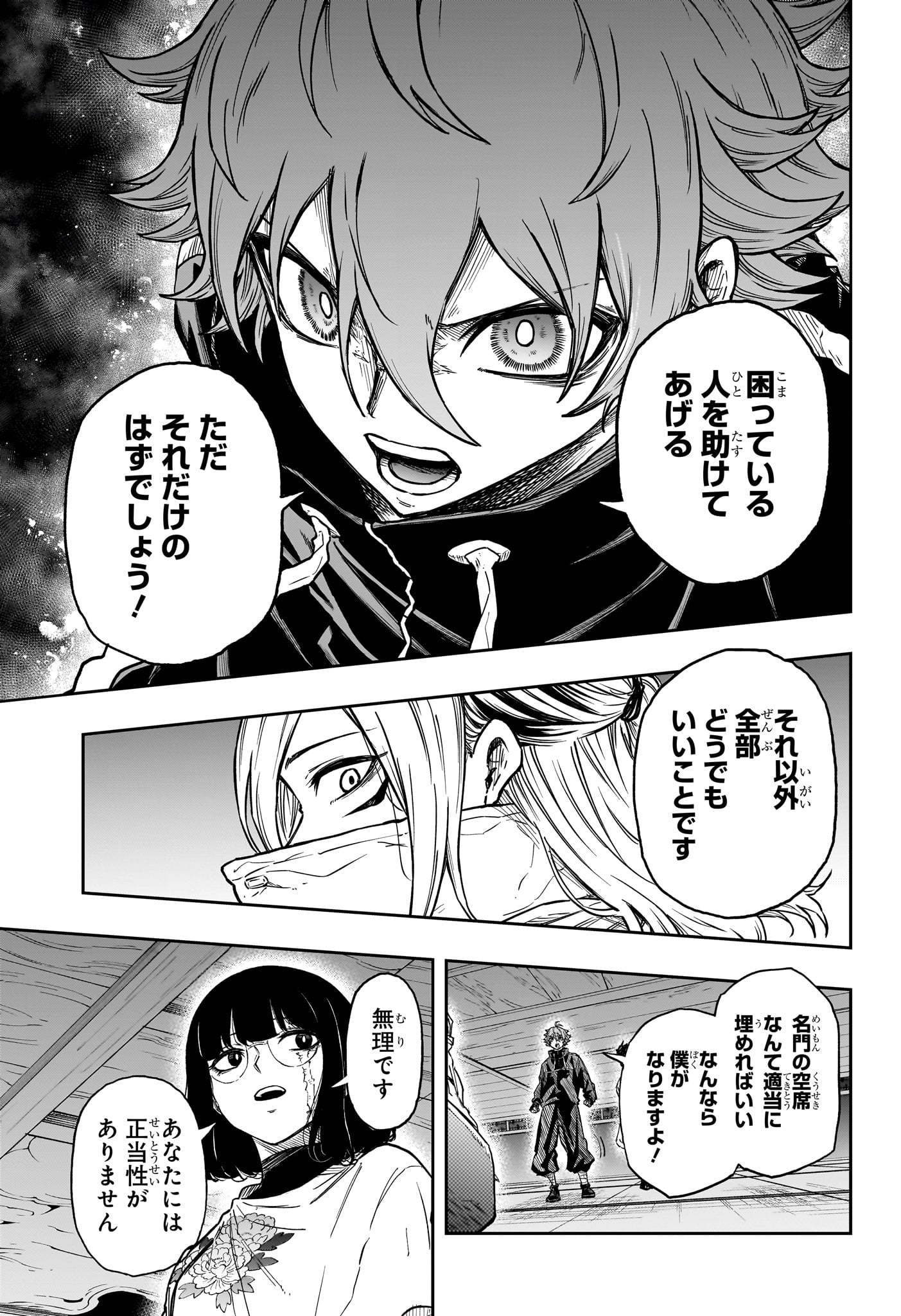 Read SHINOBIGOTO Chapter 85 [High Quality / Full] - Page 11 - dark.nicomanga.com