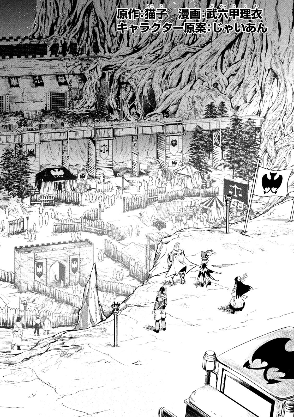 THE EXILED REINCARNATED HEAVY KNIGHT IS UNRIVALED IN GAME KNOWLEDGE Chapter 169 page 2 - nihonkuni.com