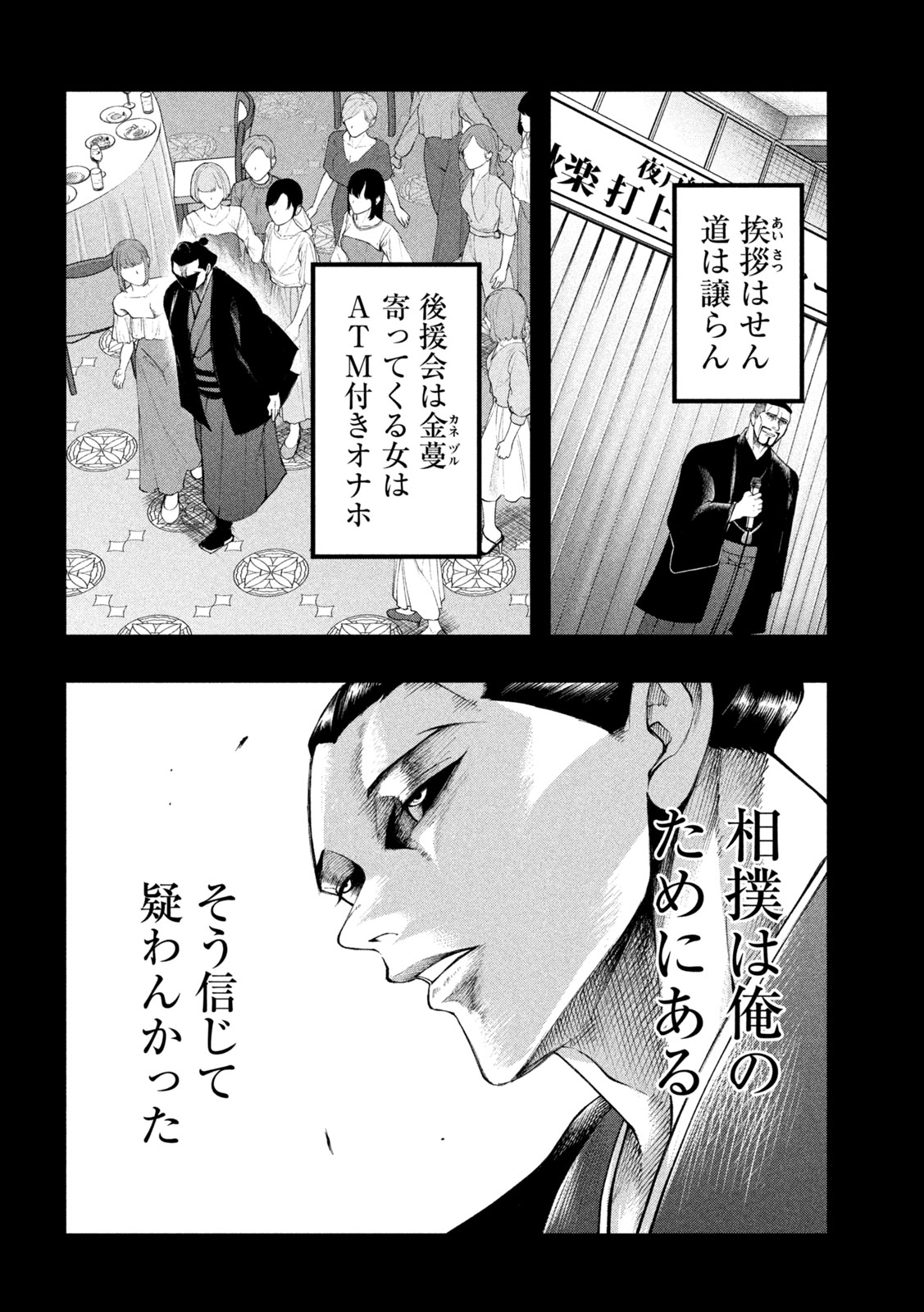 Read KAKURIKI Chapter 9 [High Quality / Full] - Page 14 - dark.nicomanga.com