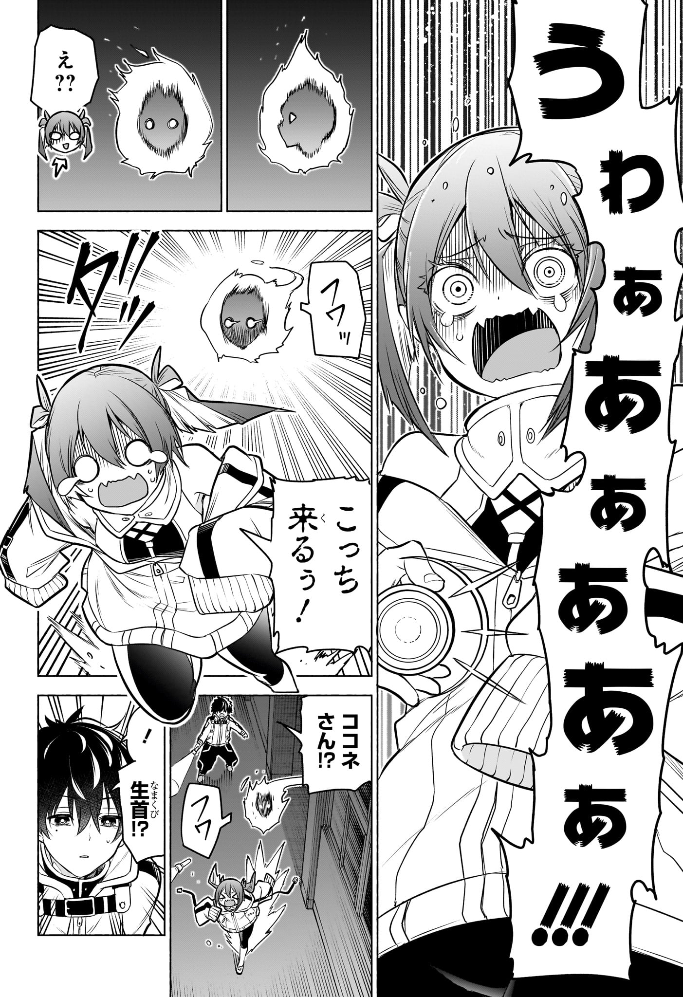 Read ANIMAL SIGNAL Chapter 2 [High Quality / Full] - Page 16 - dark.nicomanga.com