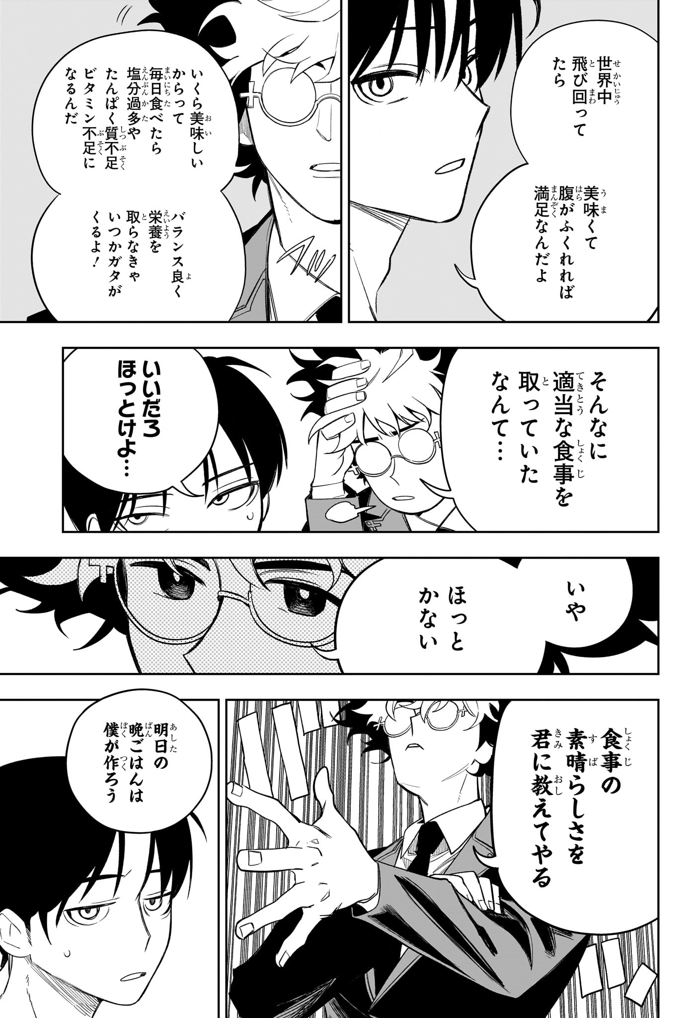 Read UNDER DOCTOR Chapter 20 [High Quality / Full] - Page 7 - dark.nicomanga.com