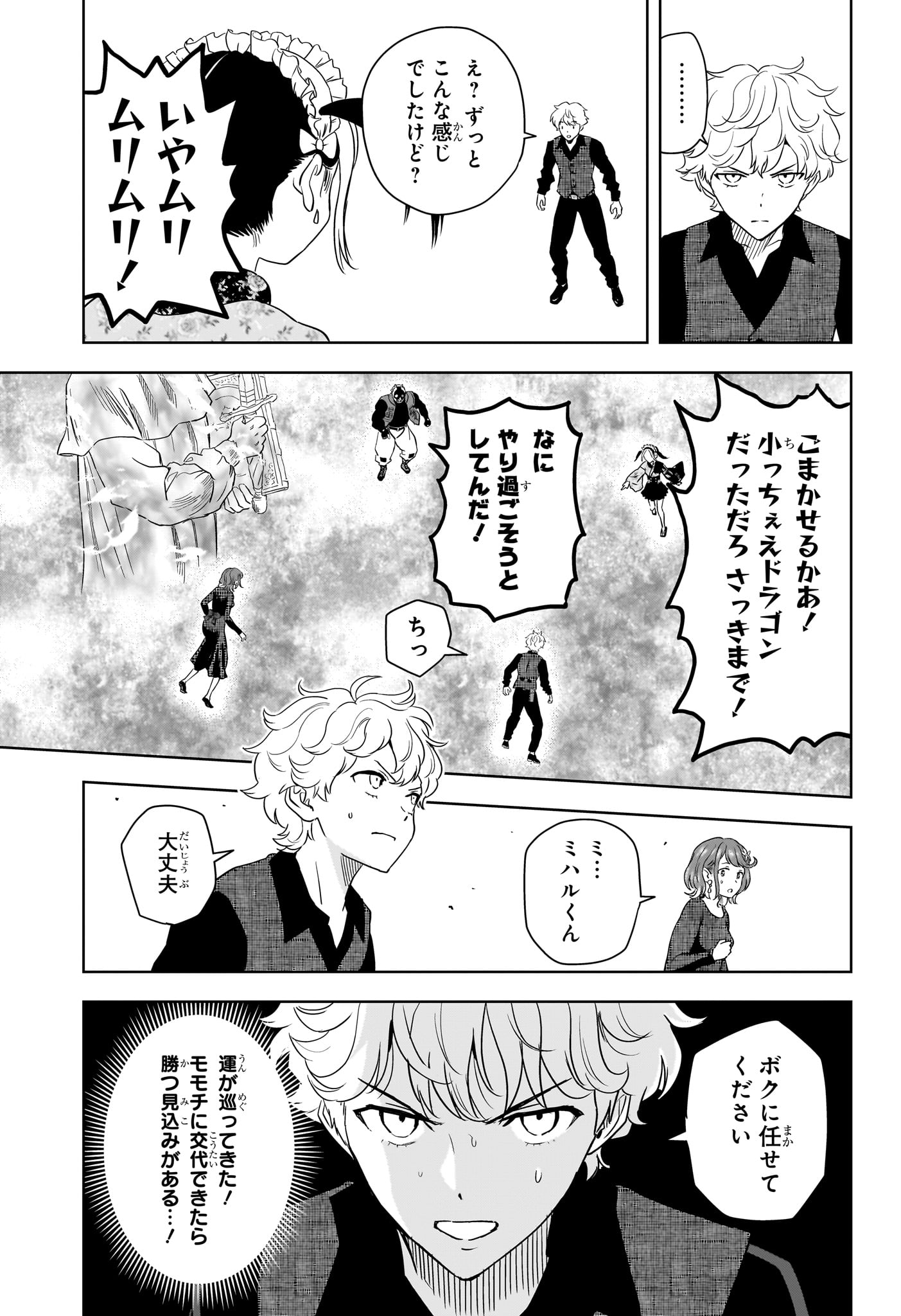 WITCH WATCH - RAW Chapter 251 page 3 - nihonkuni.com