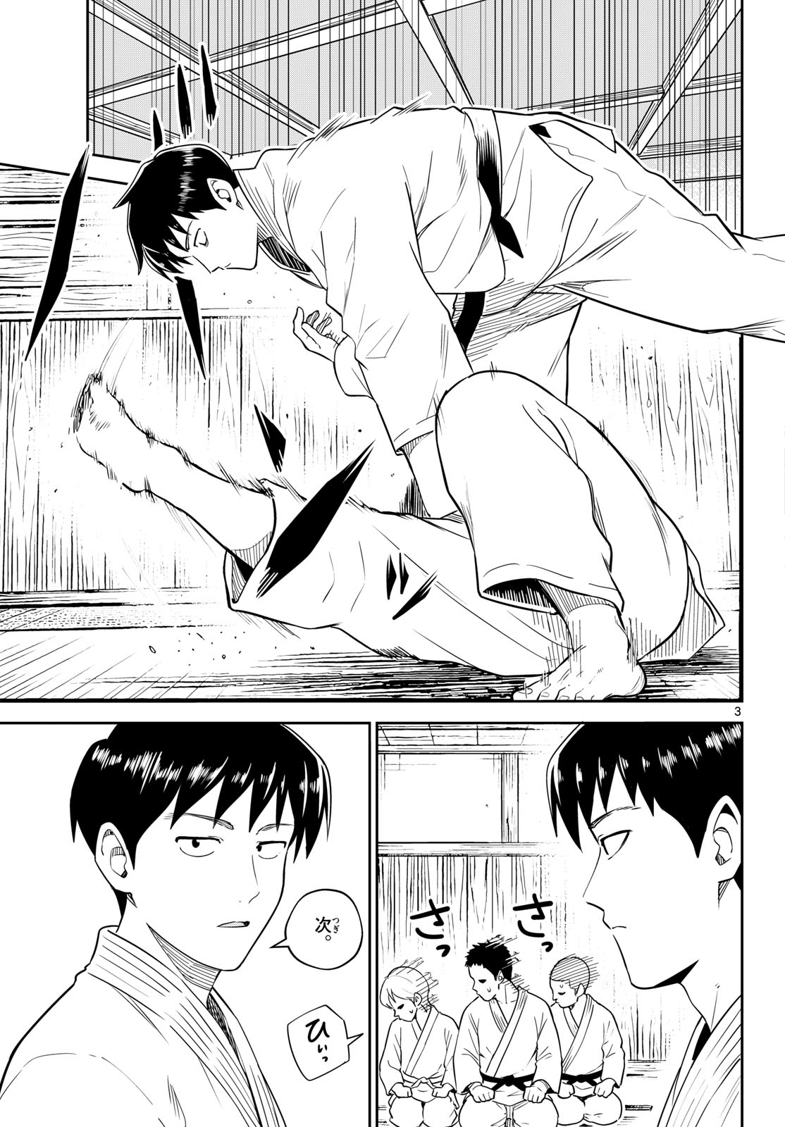 Read ITSUKA UCHUU KARA Chapter 7 [High Quality / Full] - Page 3 - dark.nicomanga.com