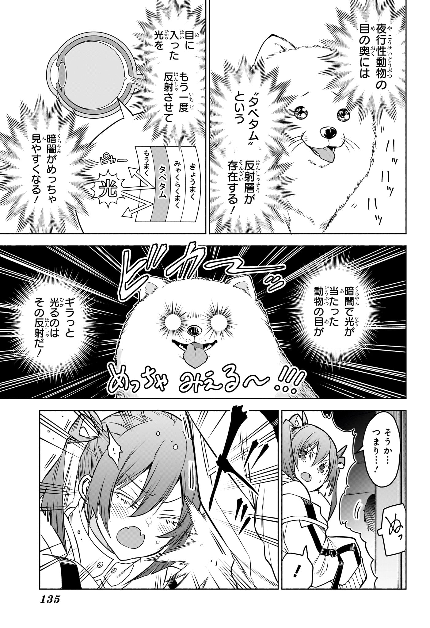Read ANIMAL SIGNAL Chapter 2 [High Quality / Full] - Page 19 - dark.nicomanga.com