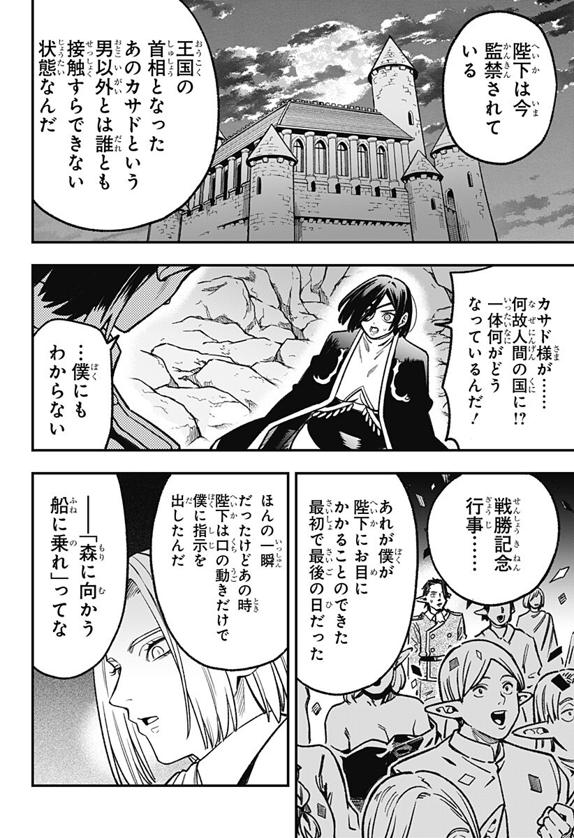 Read KANE NO NARU MORI Chapter 24 [High Quality / Full] - Page 18 - dark.nicomanga.com