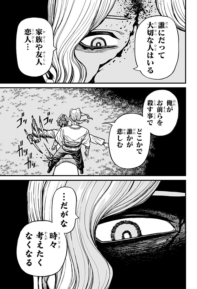 Read CENTURIA Chapter 94 [High Quality / Full] - Page 17 - dark.nicomanga.com