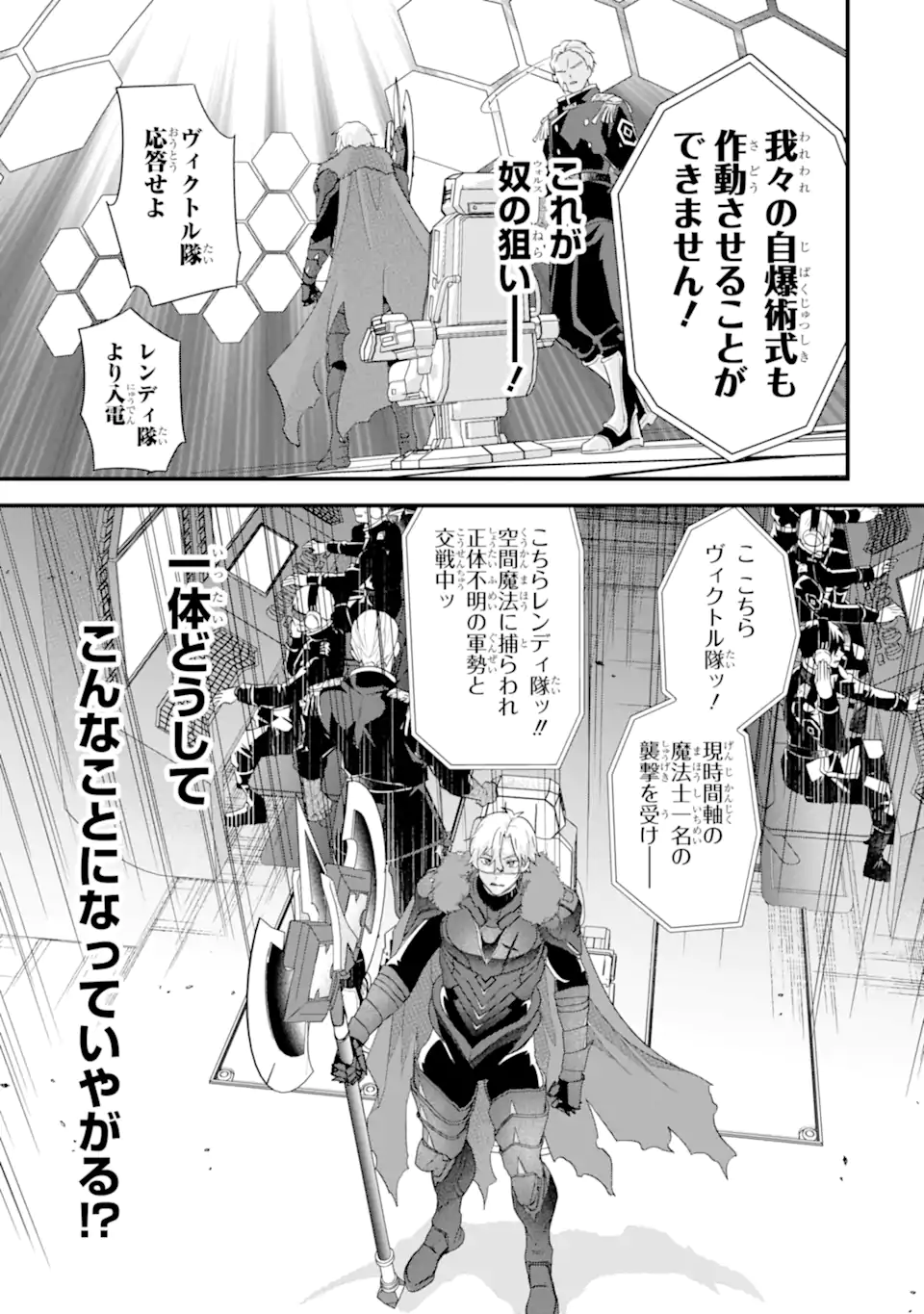 EIYUU TO KENJA NO TENSEI KON Chapter 37.2 - Page 10