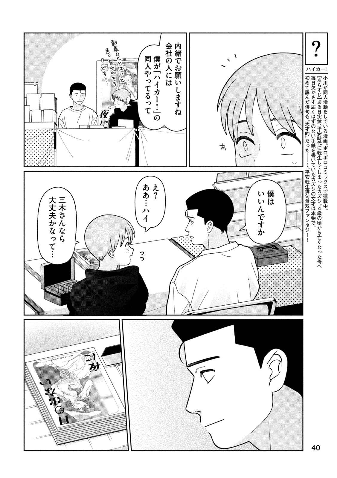 Read MY SISTER KNOWS Chapter 76 [High Quality / Full] - Page 4 - dark.nicomanga.com