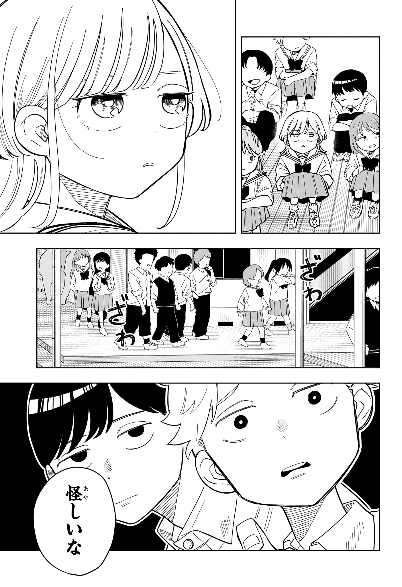 Read SOMEONE HERTZ Chapter 37 [High Quality / Full] - Page 5 - dark.nicomanga.com