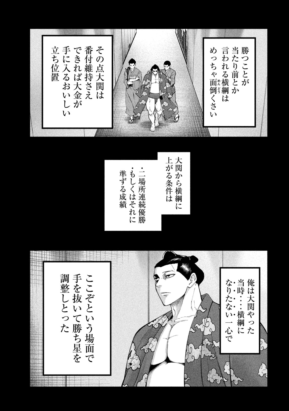 Read KAKURIKI Chapter 9 [High Quality / Full] - Page 13 - dark.nicomanga.com